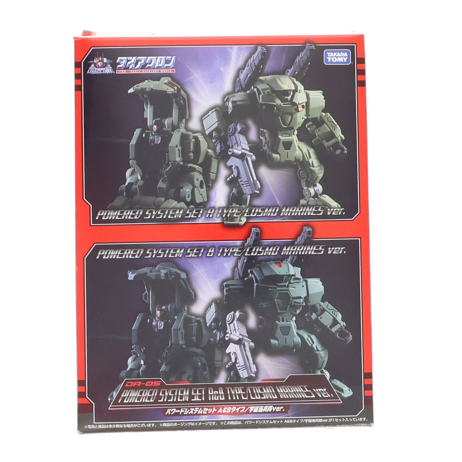 【中古即納】[TOY] タカラトミーモール限定 ダイアクロン DA-05 パワードシステムセット A&Bタイプ 宇宙海兵隊Ver 完成トイ タカラトミー(20170131)