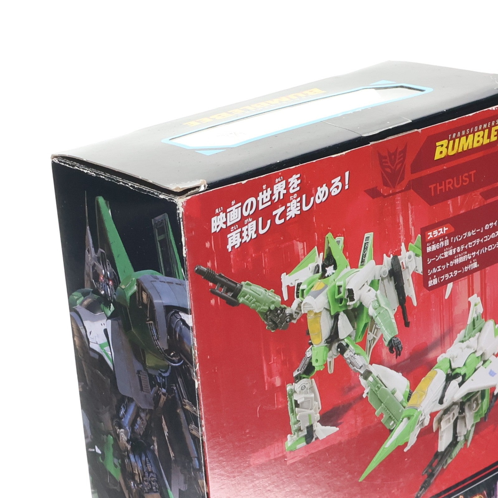 【中古即納】[TOY] トランスフォーマー スタジオシリーズ SS-73 スラスト バンブルビー 完成トイ タカラトミー(20220226)
