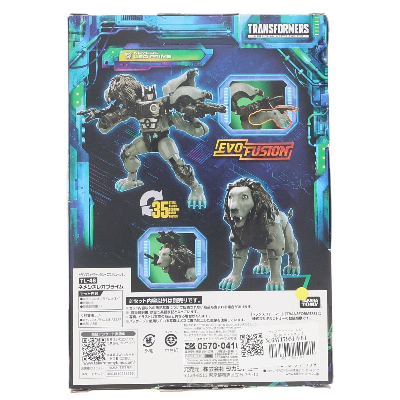 【中古即納】[TOY] トランスフォーマー レガシー TL-46 ネメシスレオプライム 完成トイ タカラトミー(20231028)