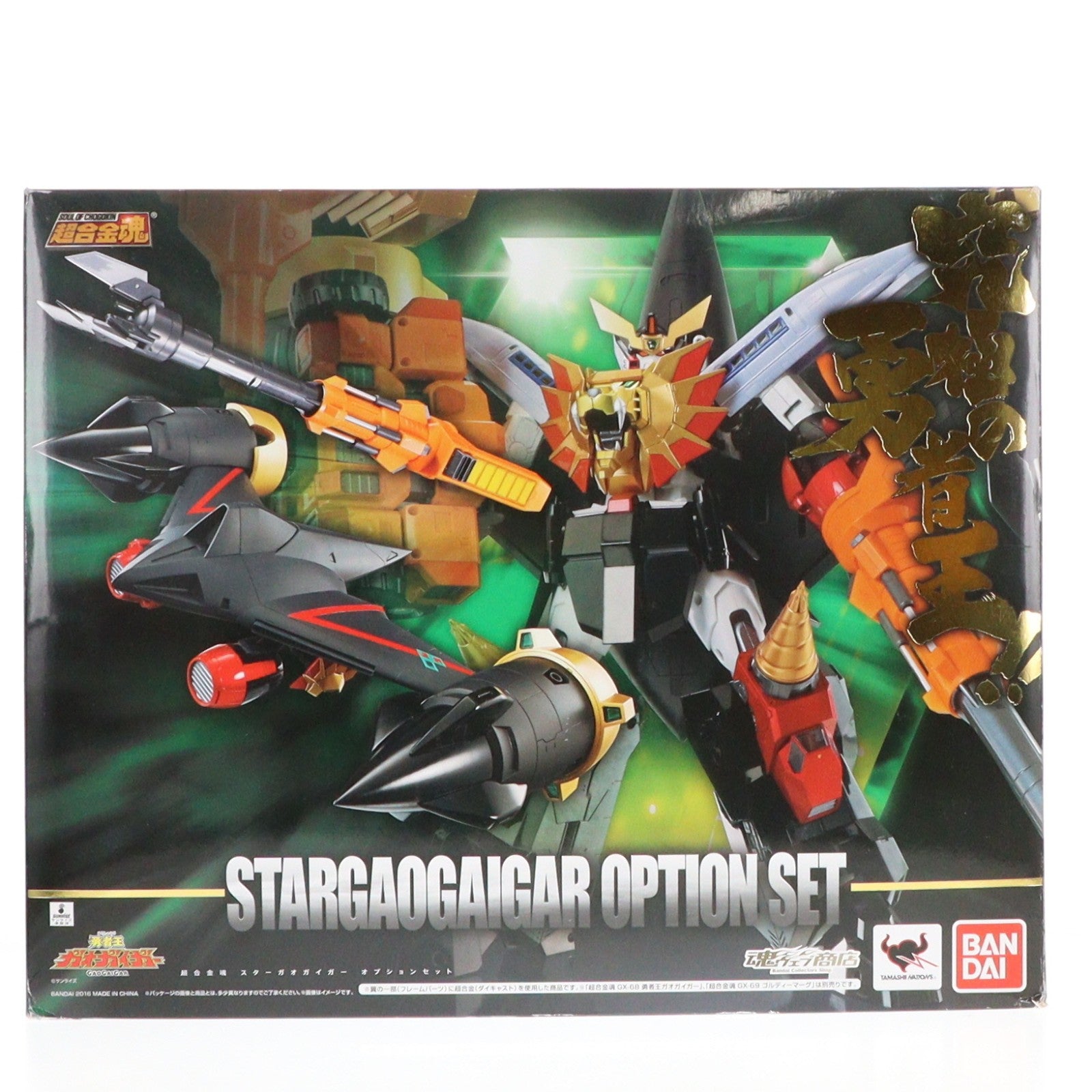 【中古即納】[TOY] 魂ウェブ商店限定 超合金魂 スターガオガイガー オプションセット 勇者王ガオガイガー 完成トイ バンダイ(20160430)