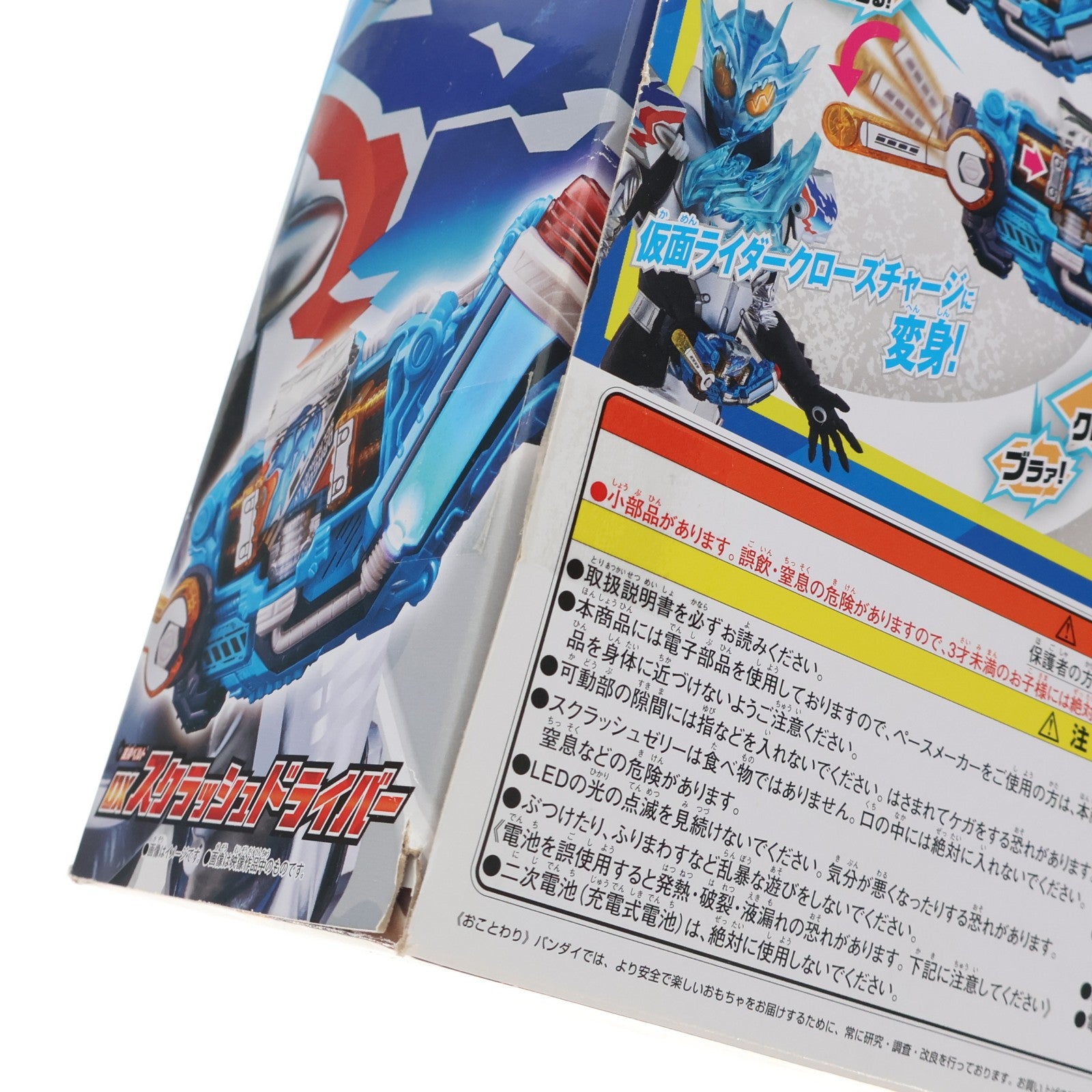 【中古即納】[TOY] 変身ベルト DXスクラッシュドライバー 仮面ライダービルド 完成トイ バンダイ(20171227)