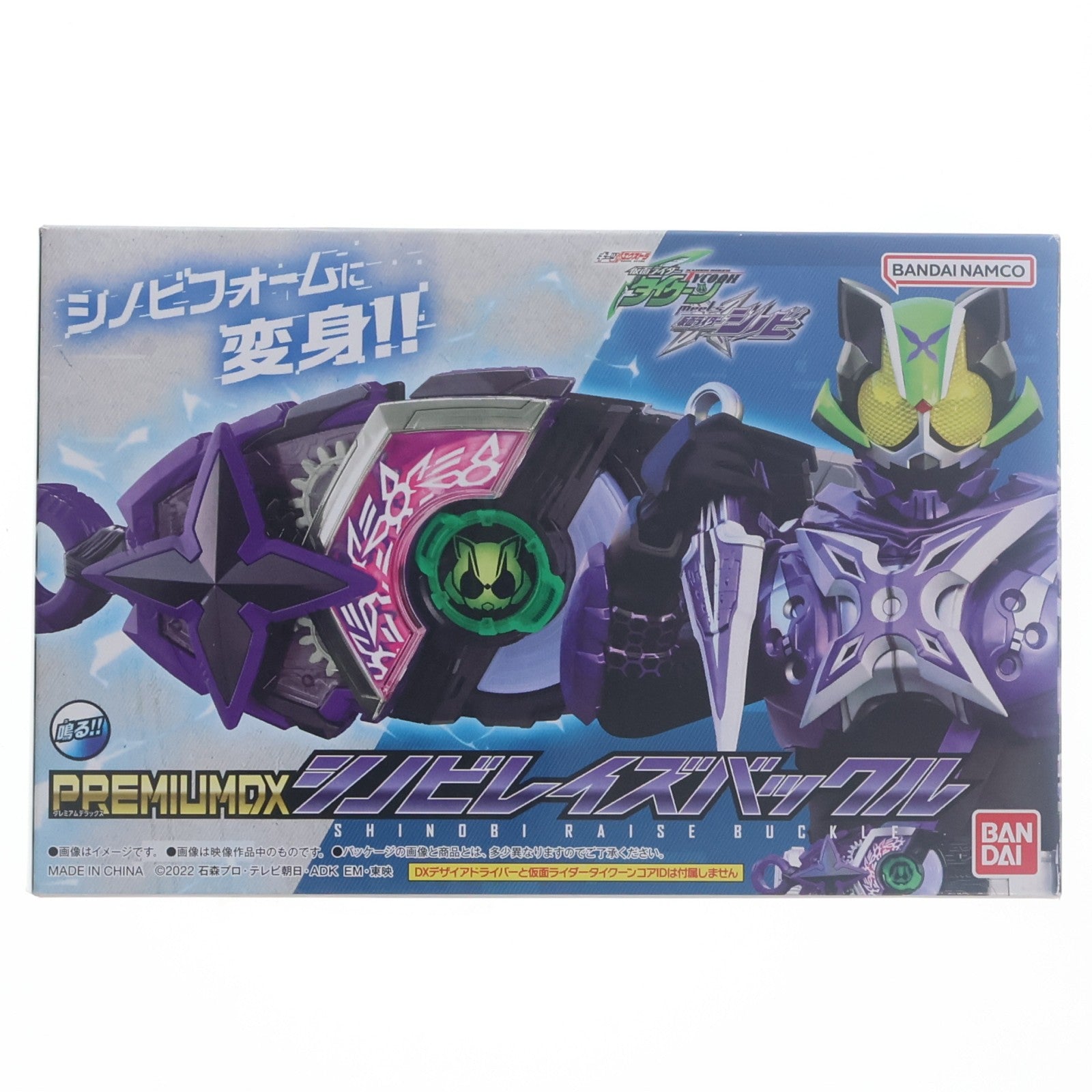【中古即納】[TOY] プレミアムバンダイ限定 PREMIUM DXシノビレイズバックル 仮面ライダーギーツ 完成トイ バンダイ(20231031)