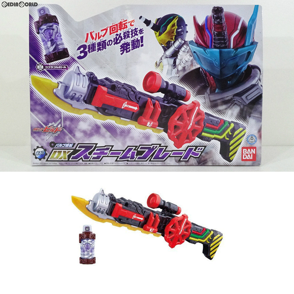 【中古即納】[TOY] バルブ回転 DXスチームブレード 仮面ライダービルド 完成トイ バンダイ(20171014)