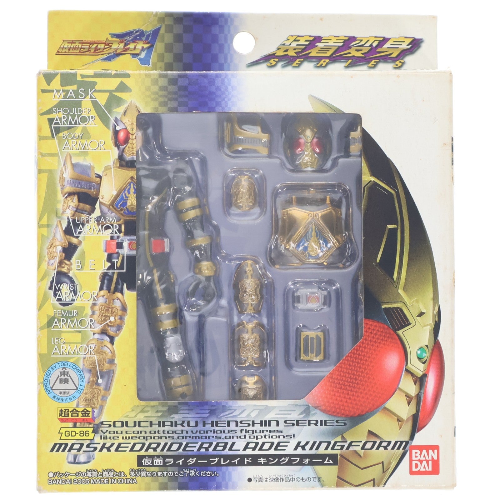 【中古即納】[TOY] 超合金 GD-86 装着変身 仮面ライダーブレイド キングフォーム 仮面ライダー剣(ブレイド) 完成トイ バンダイ(20050611)