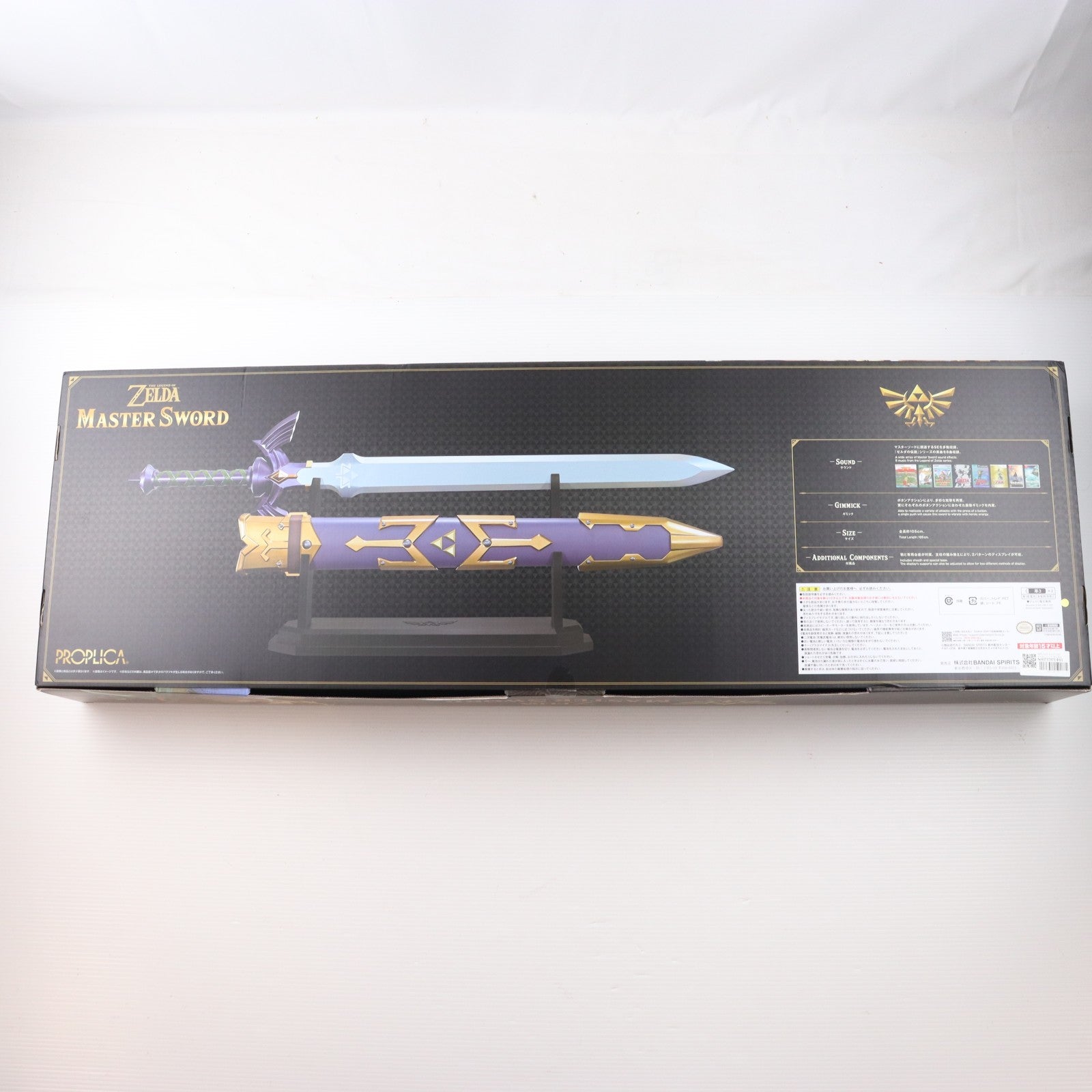 【中古即納】[TOY] PROPLICA(プロップリカ) マスターソード ゼルダの伝説 完成トイ バンダイスピリッツ(20240921)