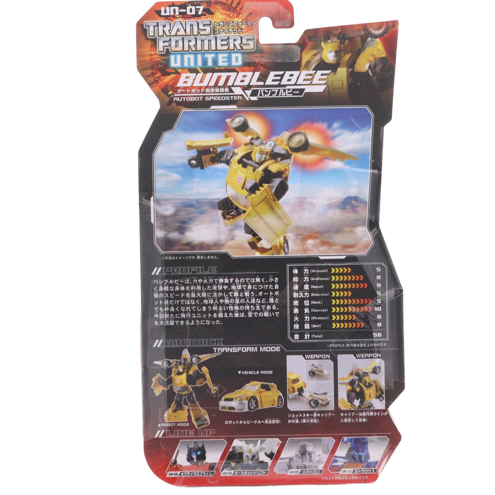 【中古即納】[TOY] トランスフォーマー ユナイテッド UN-07 バンブルビー 完成トイ タカラトミー(20101228)