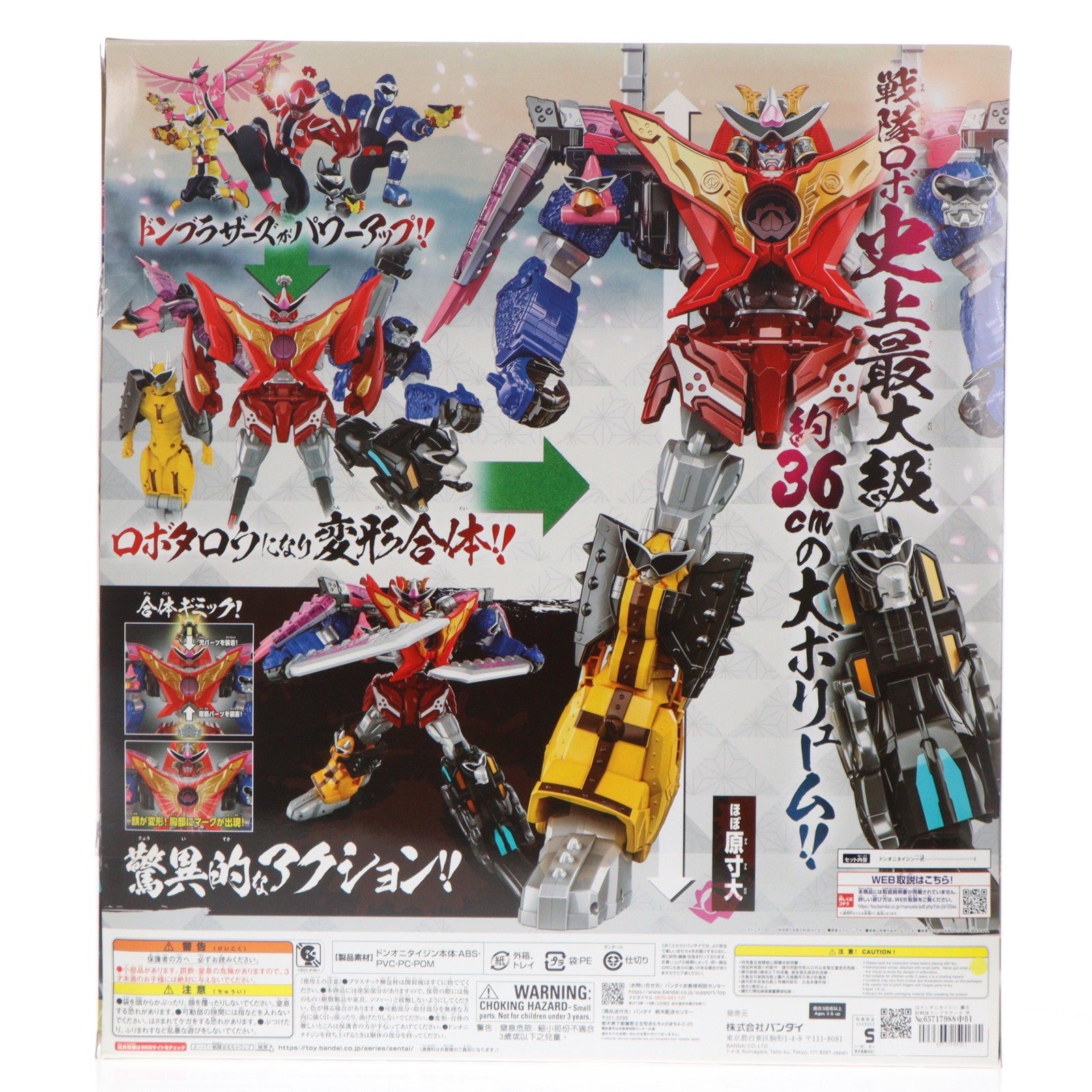 【中古即納】[TOY] DXドンオニタイジン 暴太郎戦隊ドンブラザーズ 完成トイ バンダイ(20220528)
