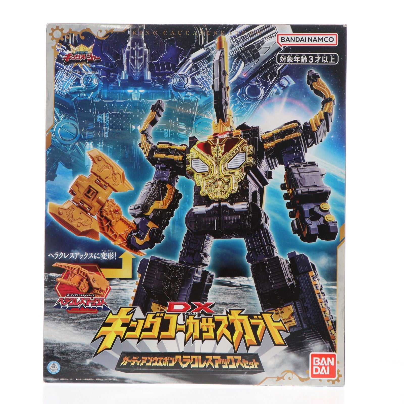 【中古即納】[TOY] DXキングコーカサスカブト ガーディアンウエポン ヘラクレスアックスセット 王様戦隊キングオージャー 完成トイ バンダイ(20230805)