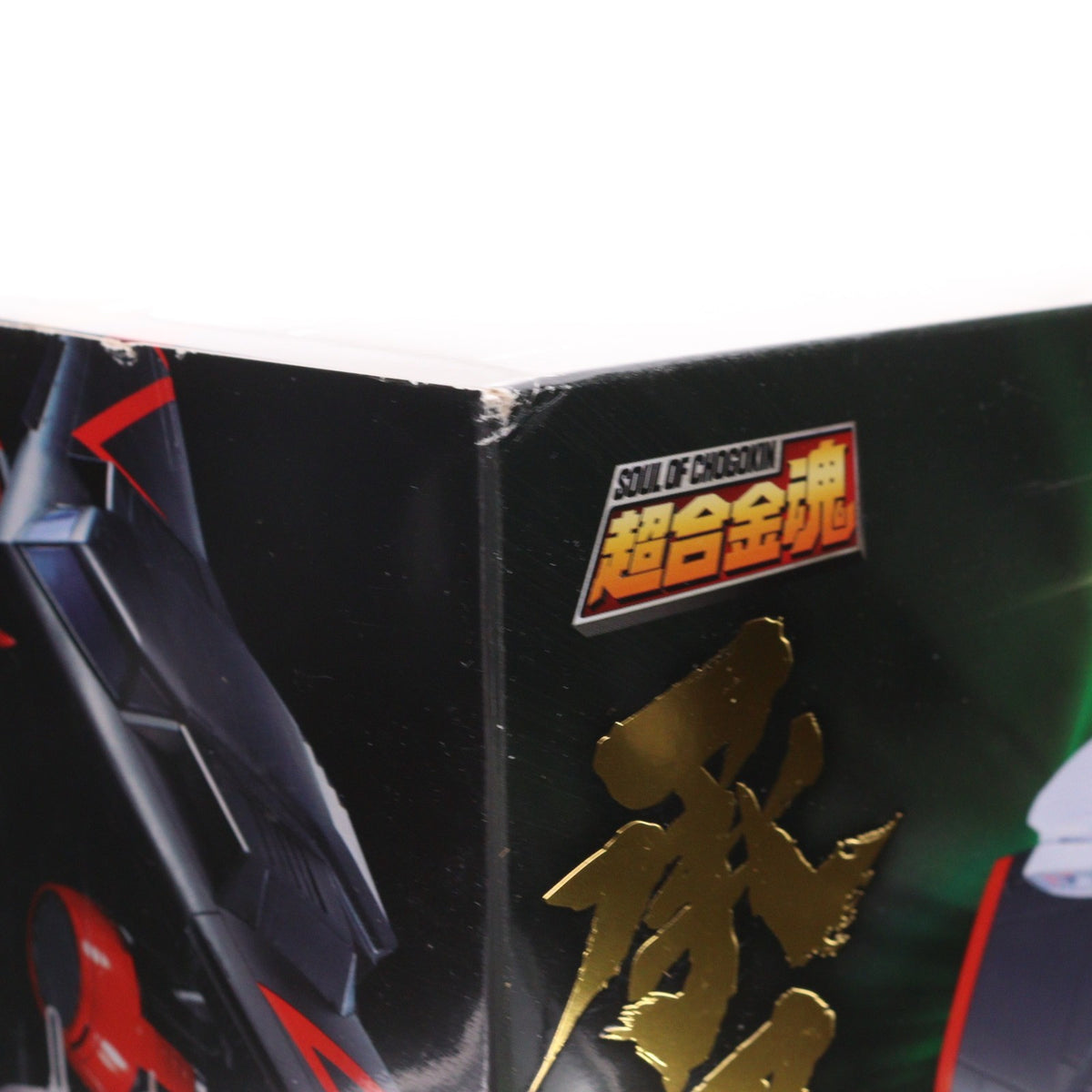 【中古即納】[TOY] (再々販) 超合金魂 GX-68 勇者王ガオガイガー 完成トイ バンダイスピリッツ(20240223)