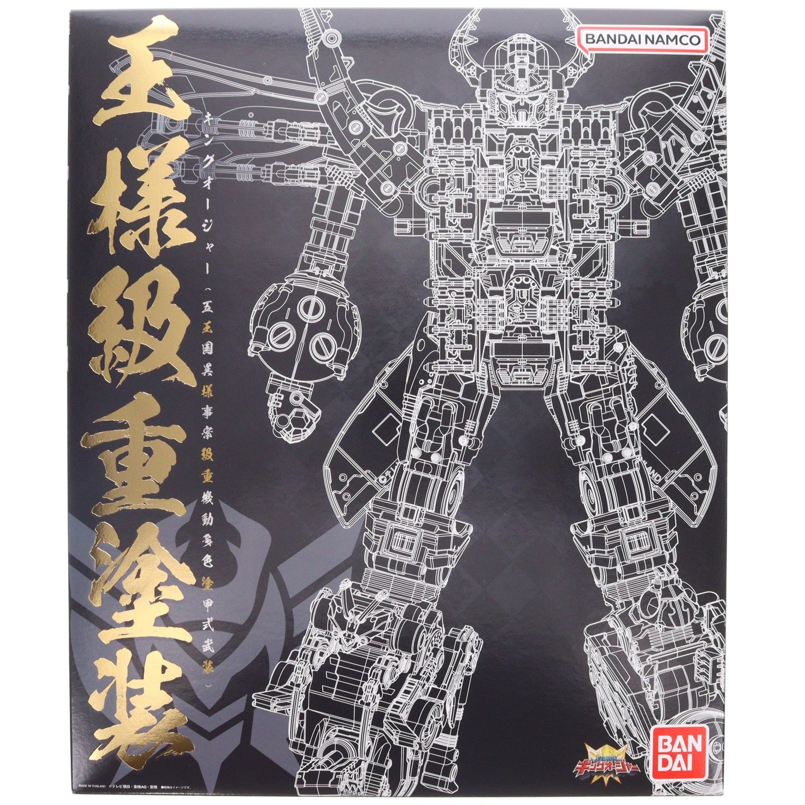 【中古即納】[TOY] プレミアムバンダイ限定 DXキングオージャー(王様級重塗装メッキver.) 王様戦隊キングオージャー 完成トイ バンダイ(20240327)