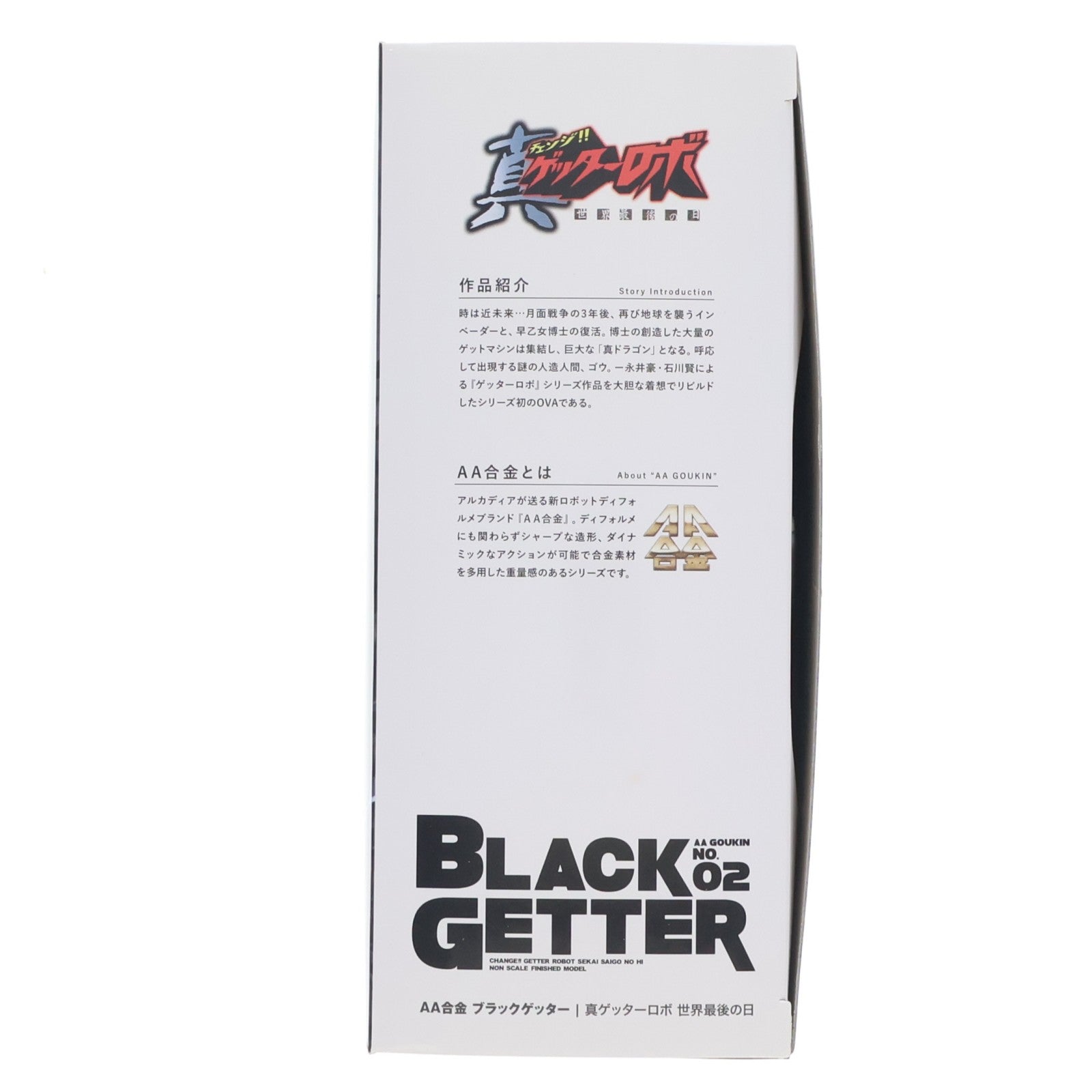 【中古即納】[TOY] AA合金ブラックゲッター 真(チェンジ!!)ゲッターロボ 世界最後の日 完成品 フィギュア アルカディア(20170420)