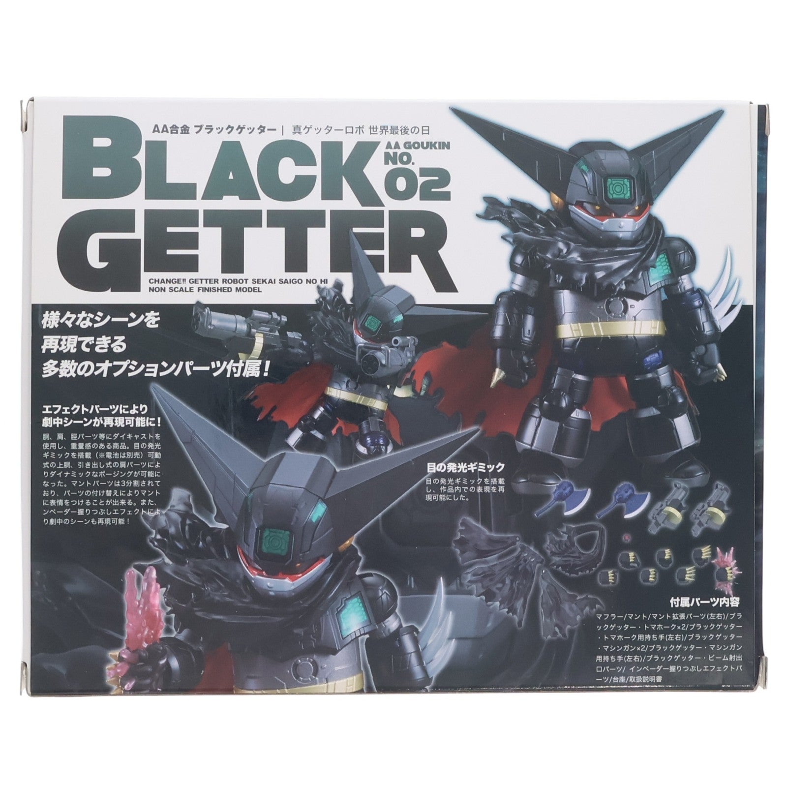 【中古即納】[TOY] AA合金ブラックゲッター 真(チェンジ!!)ゲッターロボ 世界最後の日 完成品 フィギュア アルカディア(20170420)