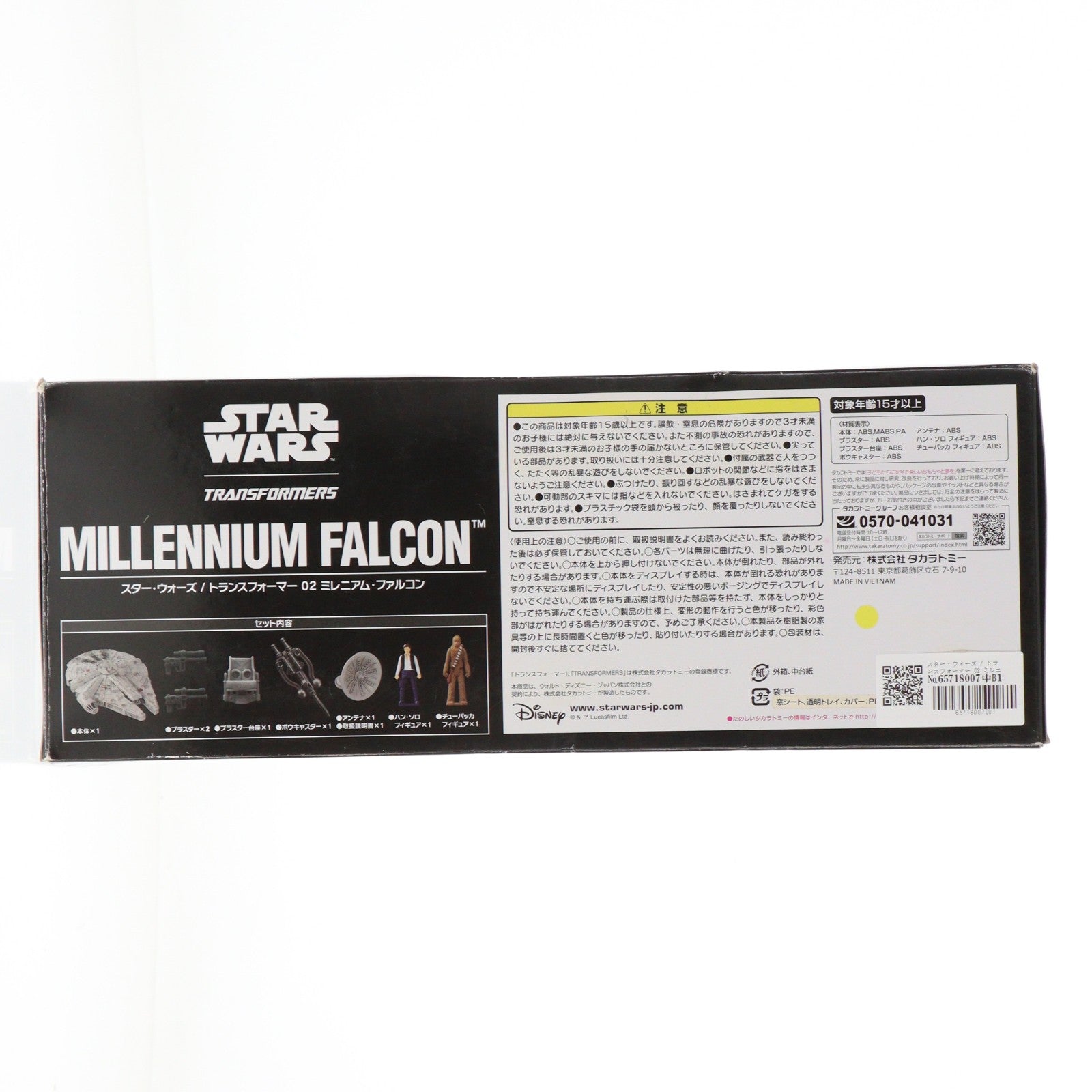 【中古即納】[TOY] スター・ウォーズ / トランスフォーマー 02 ミレニアム・ファルコン STAR WARS 完成トイ タカラトミー(20180623)