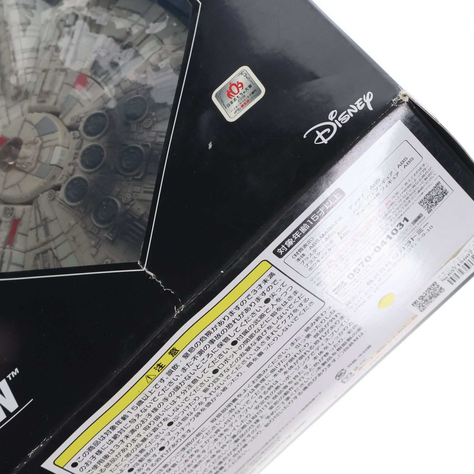 【中古即納】[TOY] スター・ウォーズ / トランスフォーマー 02 ミレニアム・ファルコン STAR WARS 完成トイ タカラトミー(20180623)
