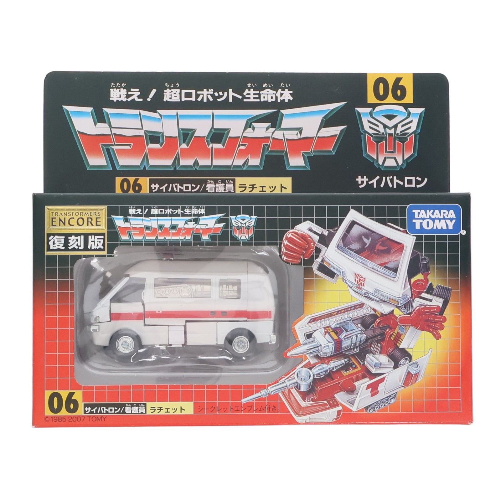 【中古即納】[TOY] トランスフォーマーアンコール 復刻版 06 サイバトロン/看護員 ラチェット 戦え!超ロボット生命体 トランスフォーマー 完成トイ タカラトミー(20071220)