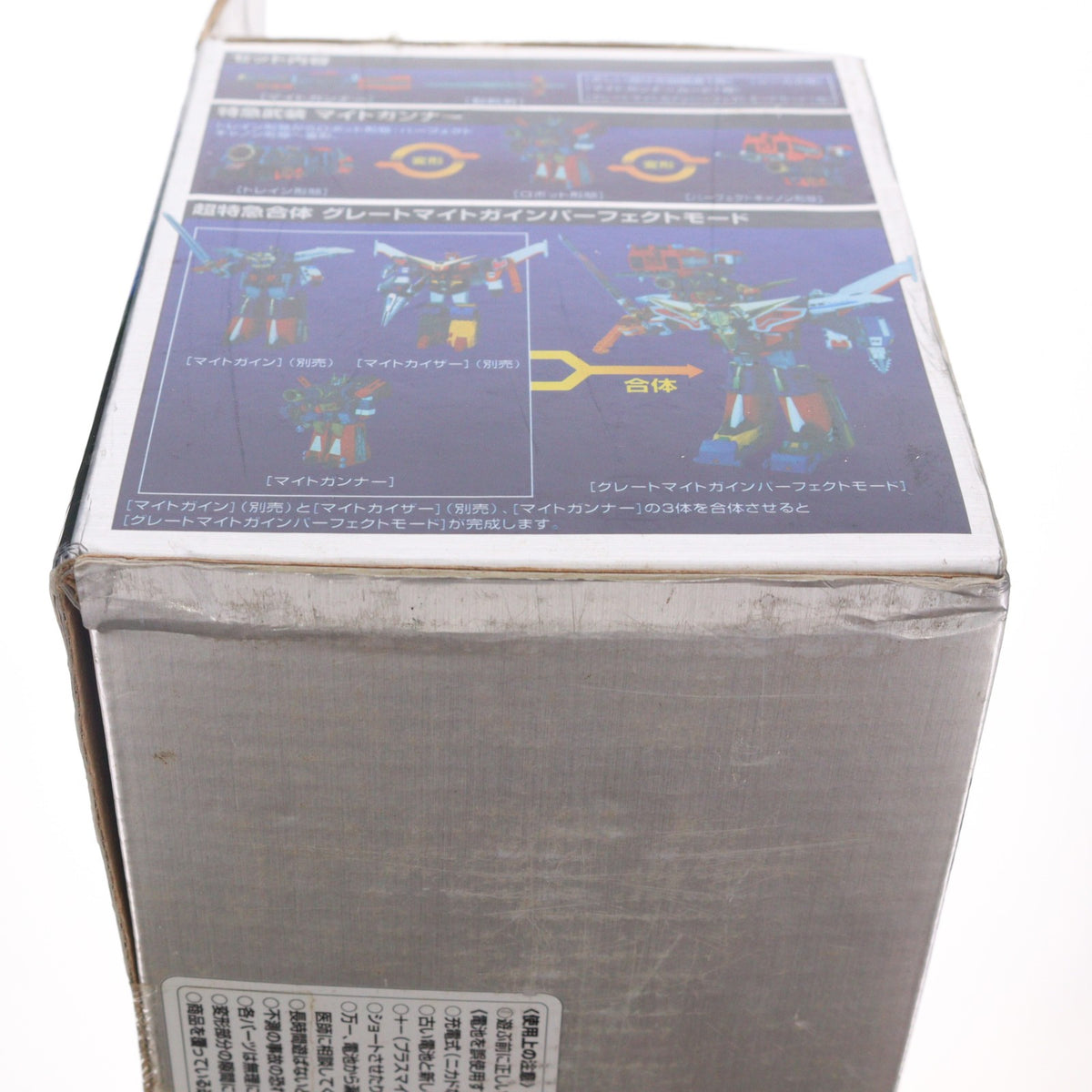 【中古即納】[TOY] 超勇者復古烈伝 BR-03 マイトガンナー 勇者特急マイトガイン 完成トイ タカラ(20051130)
