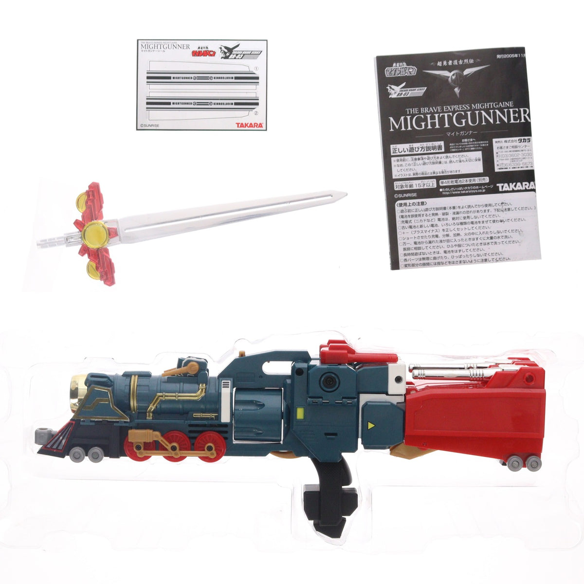 【中古即納】[TOY] 超勇者復古烈伝 BR-03 マイトガンナー 勇者特急マイトガイン 完成トイ タカラ(20051130)