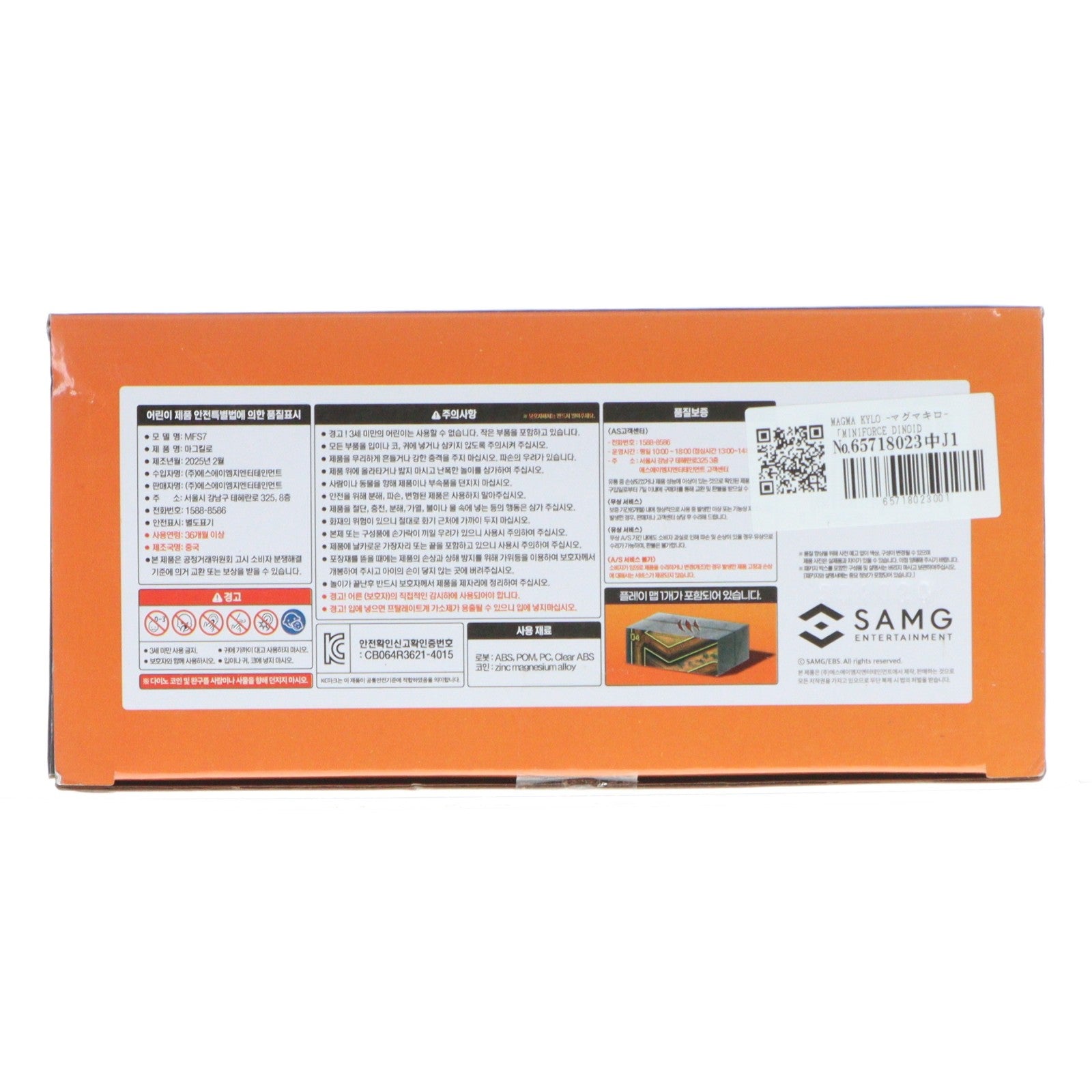 【中古即納】[TOY] MAGMA KYLO(マグマキロ) MINIFORCE DINOID WARRIOR(ミニフォース) 完成トイ SAMG ENTERTAINMENT(20250228)