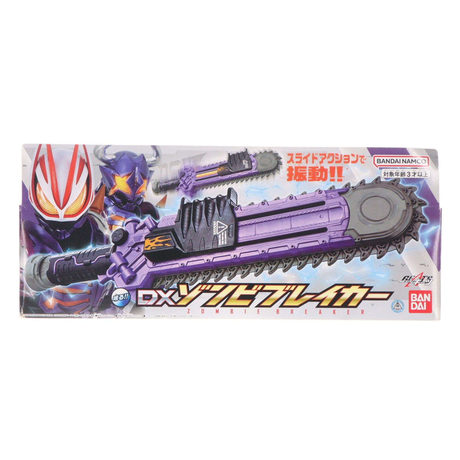 【中古即納】[TOY] DXゾンビブレイカー 仮面ライダーギーツ 完成トイ バンダイ(20221008)