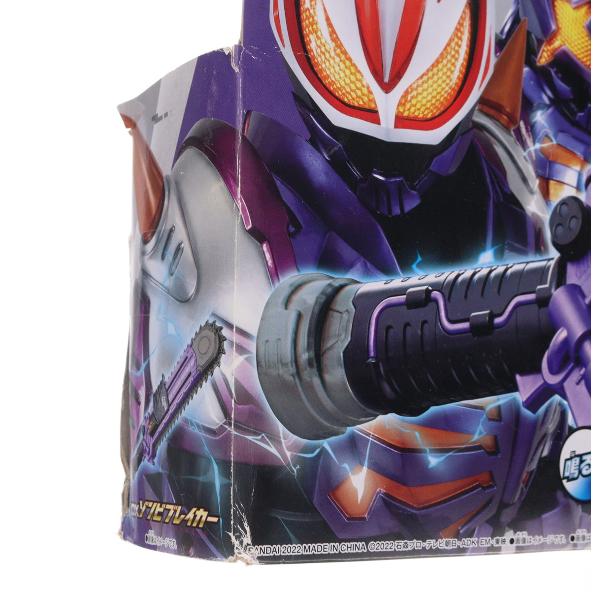 【中古即納】[TOY] DXゾンビブレイカー 仮面ライダーギーツ 完成トイ バンダイ(20221008)
