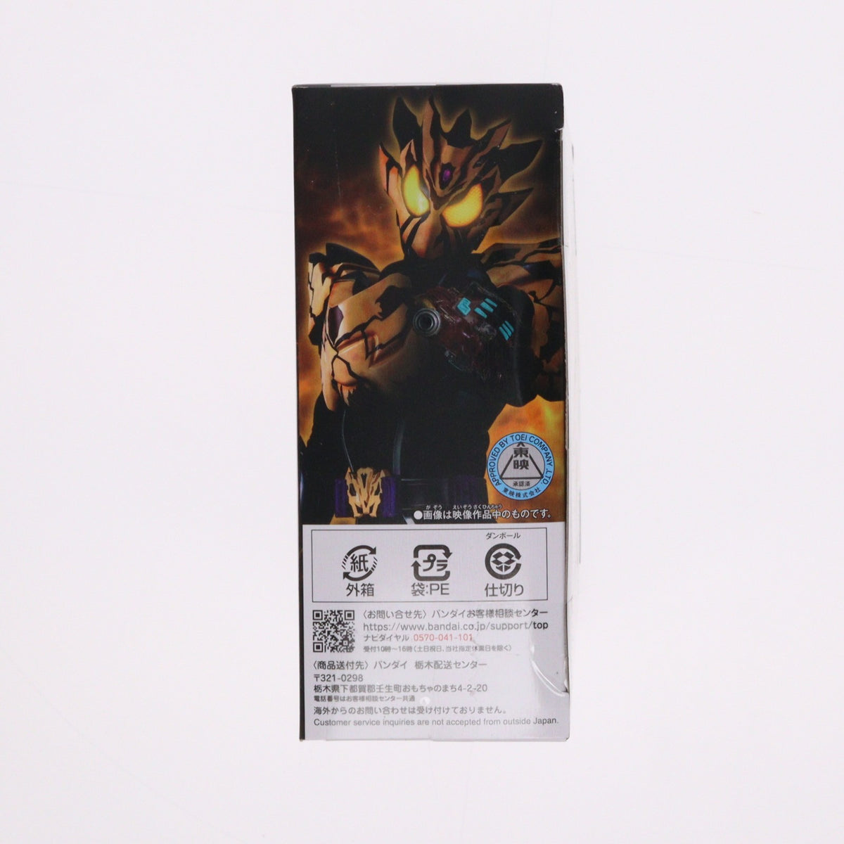 【中古即納】[TOY] プレミアムバンダイ限定 DXベイクバックル&延長ベルトセット 仮面ライダーガヴ 完成トイ バンダイ(20251215)