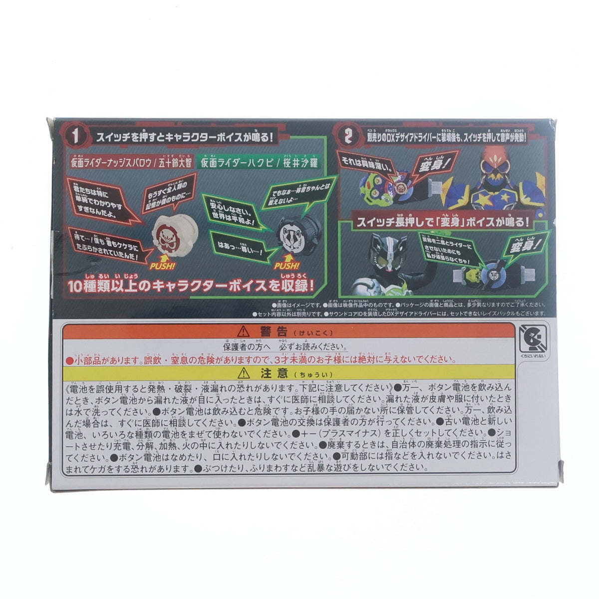 【中古即納】[TOY] プレミアムバンダイ限定 DX仮面ライダーサウンドコアIDセット04 仮面ライダーギーツ 完成トイ バンダイ(20231221)