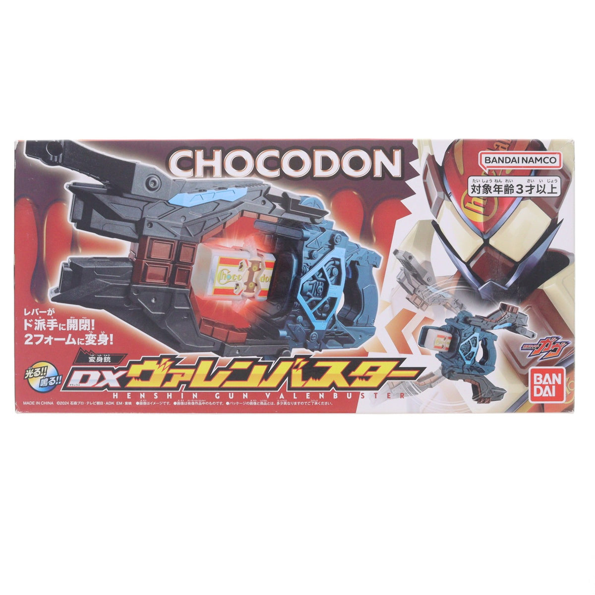 【中古即納】[TOY] DX変身銃ヴァレンバスター 仮面ライダーガヴ 完成トイ バンダイ(20241005)