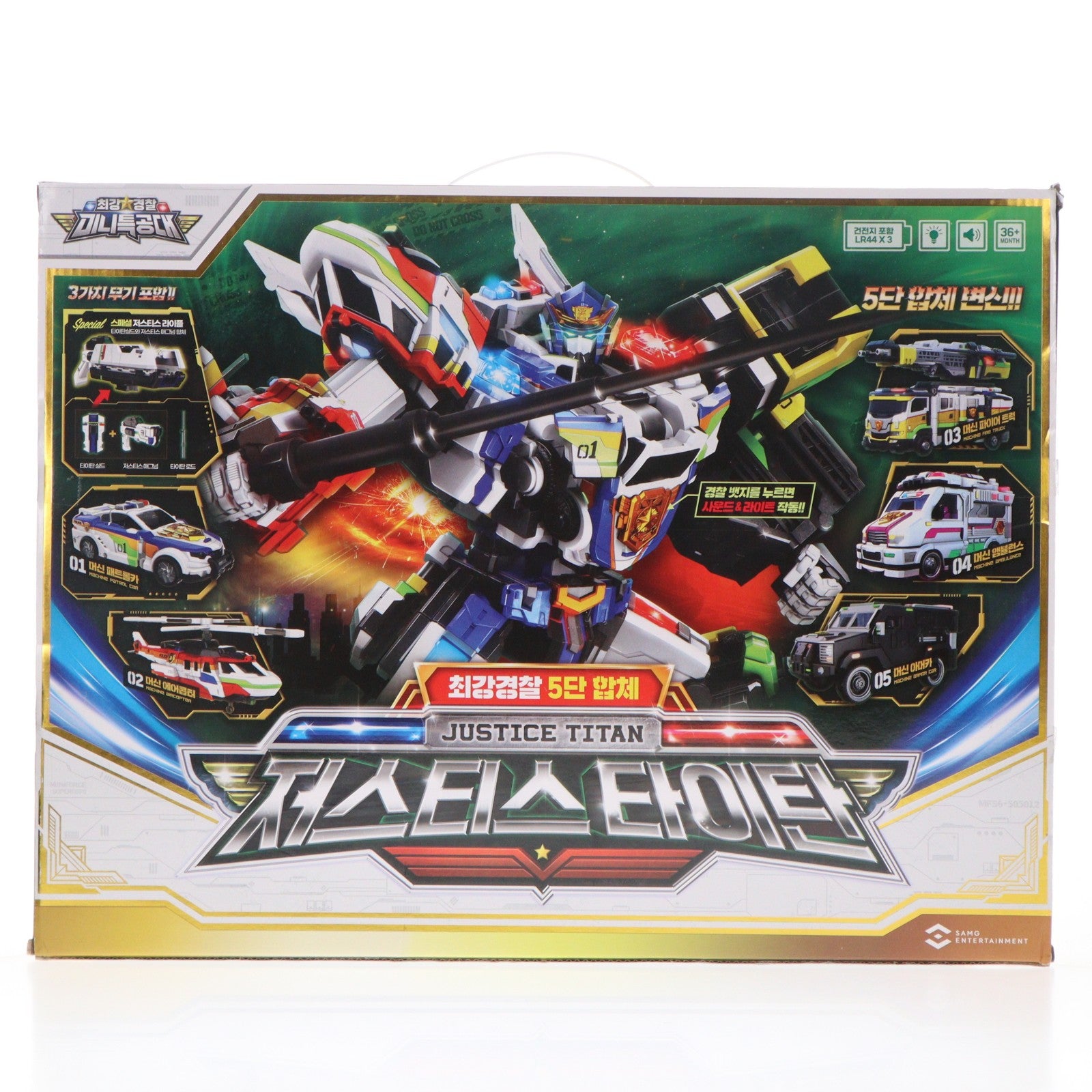 【中古即納】[TOY] JUSTICE TITAN -ジャスティス タイタン- MINIFORCE SUPER COPS(ミニフォース) 完成トイ SAMG ENTERTAINMENT(19991231)