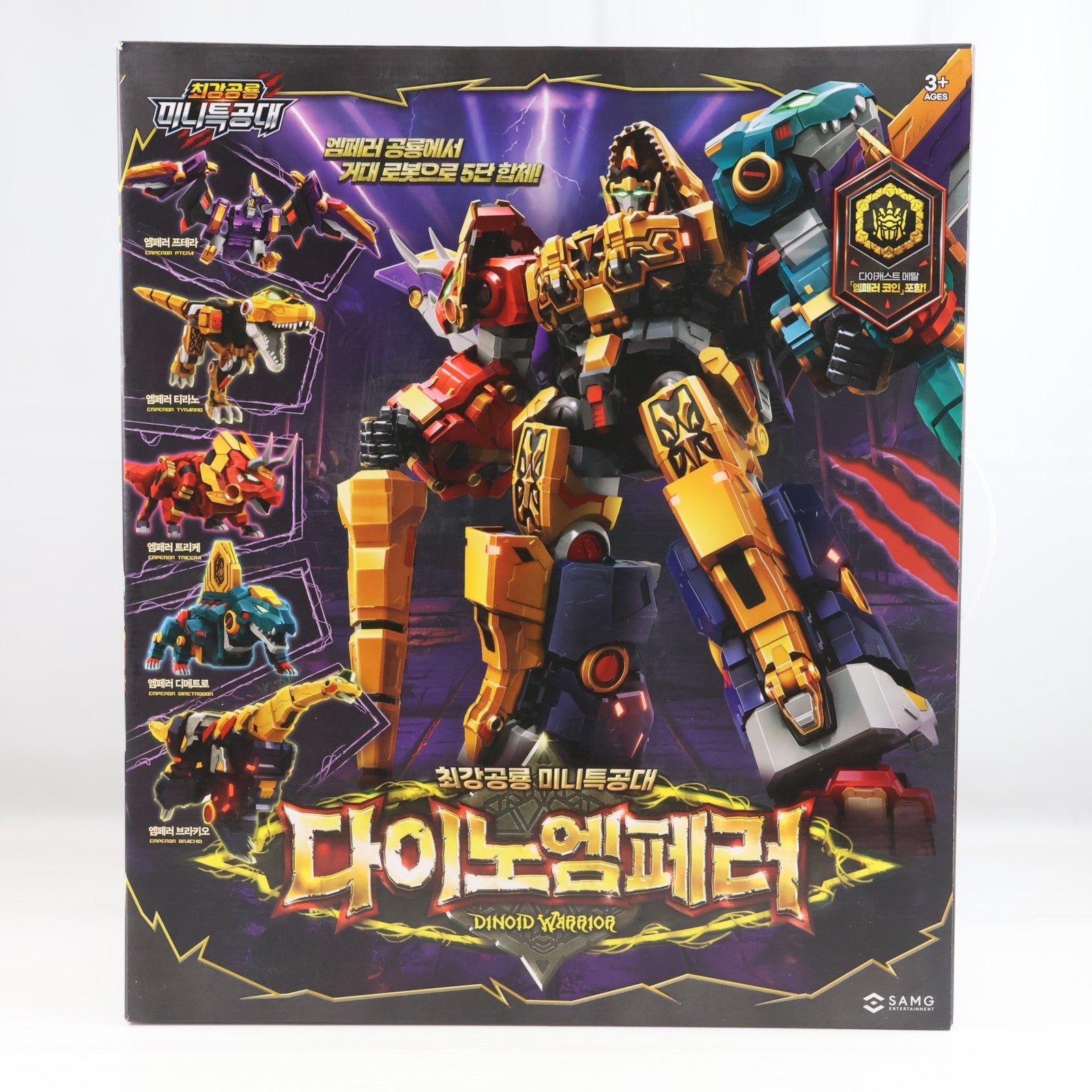 【中古即納】[TOY] ダイノエンペラー 最強恐竜ミニフォース 完成トイ SAMG ENTERTAINMENT(20251231)