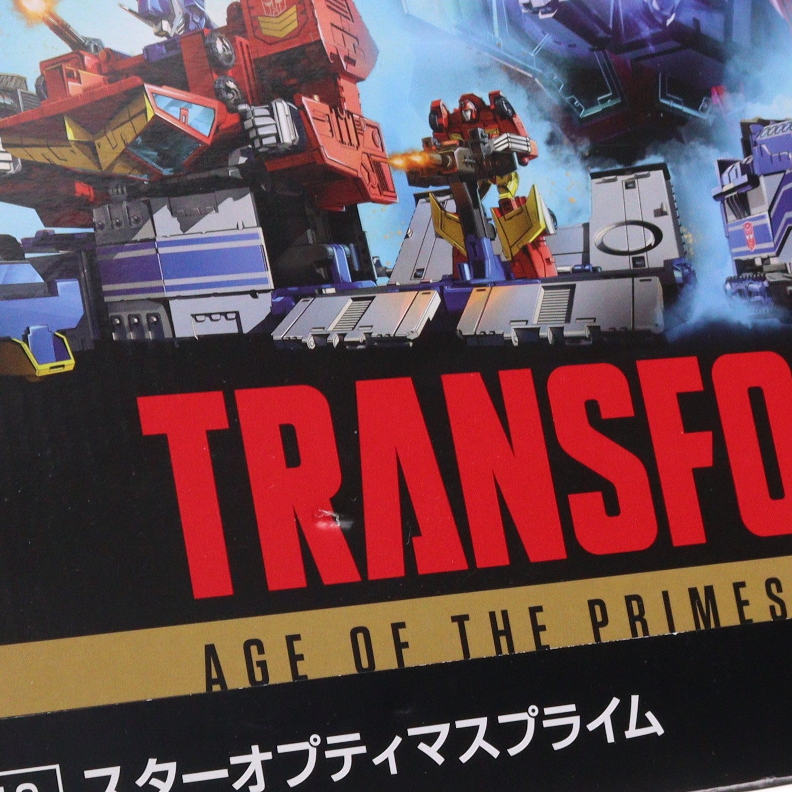 【中古即納】[TOY] T-SPARK トランスフォーマー エイジ・オブ・ザ・プライム AOTP-10 スターオプティマスプライム 完成トイ タカラトミー(20250830)