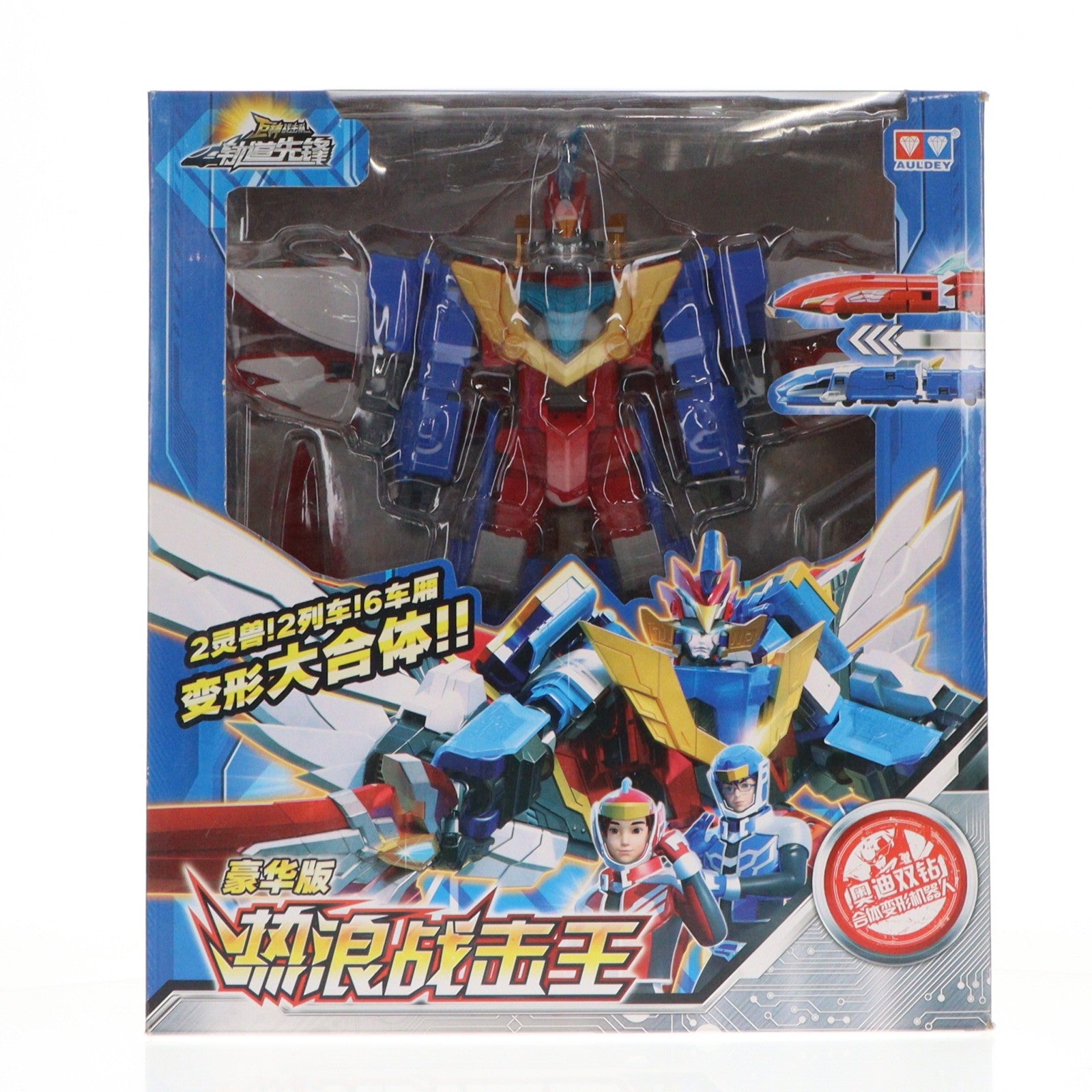 【中古即納】[TOY] 豪華版 熱波戦撃王 巨神戦撃隊 防之軌道先鋒 完成トイ AUDLEY(オードリー)(20181231)
