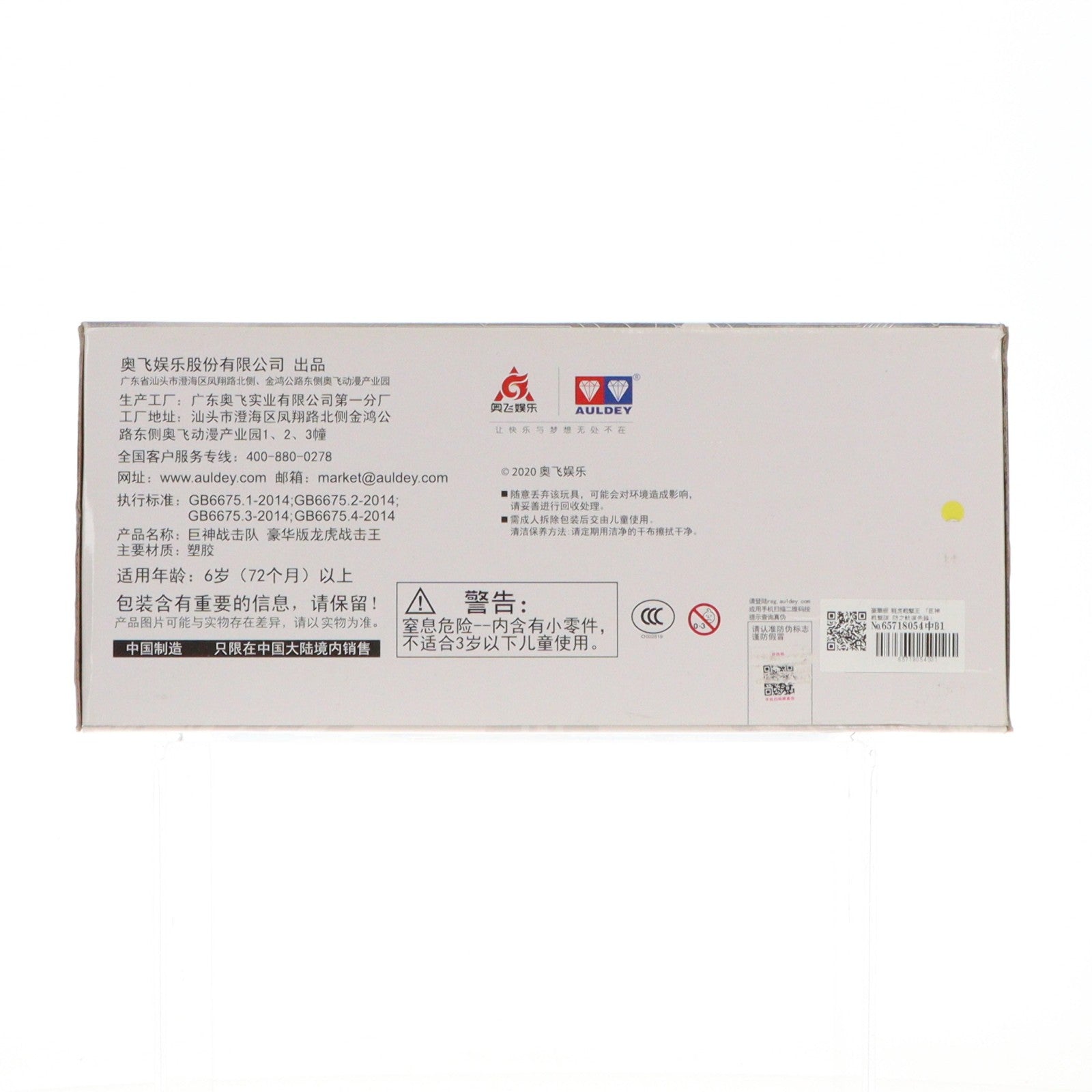 【中古即納】[TOY] 豪華版 龍虎戦撃王 巨神戦撃隊 防之軌道先鋒 完成トイ AUDLEY(オードリー)(20181231)