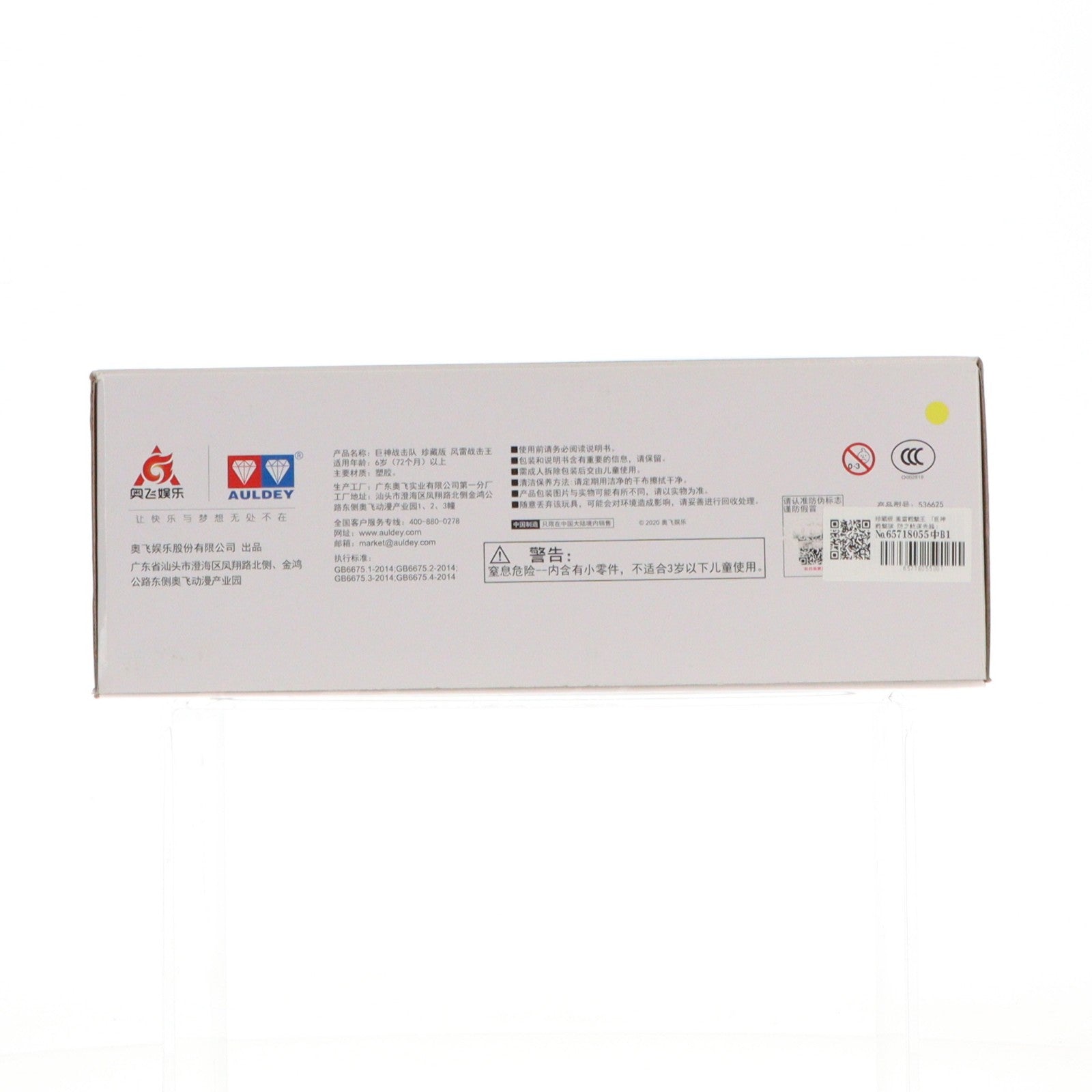 【中古即納】[TOY] 珍蔵版 風雷戦撃王 巨神戦撃隊 防之軌道先鋒 完成トイ AUDLEY(オードリー)(20201231)