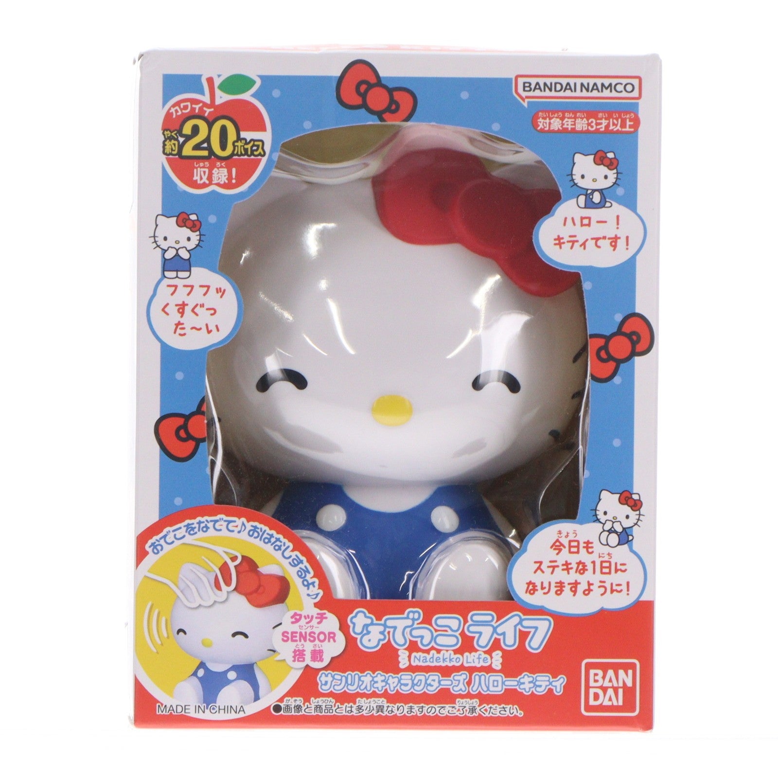 【中古即納】[TOY] なでっこライフ ハローキティ サンリオキャラクターズ 完成トイ バンダイ(20251115)