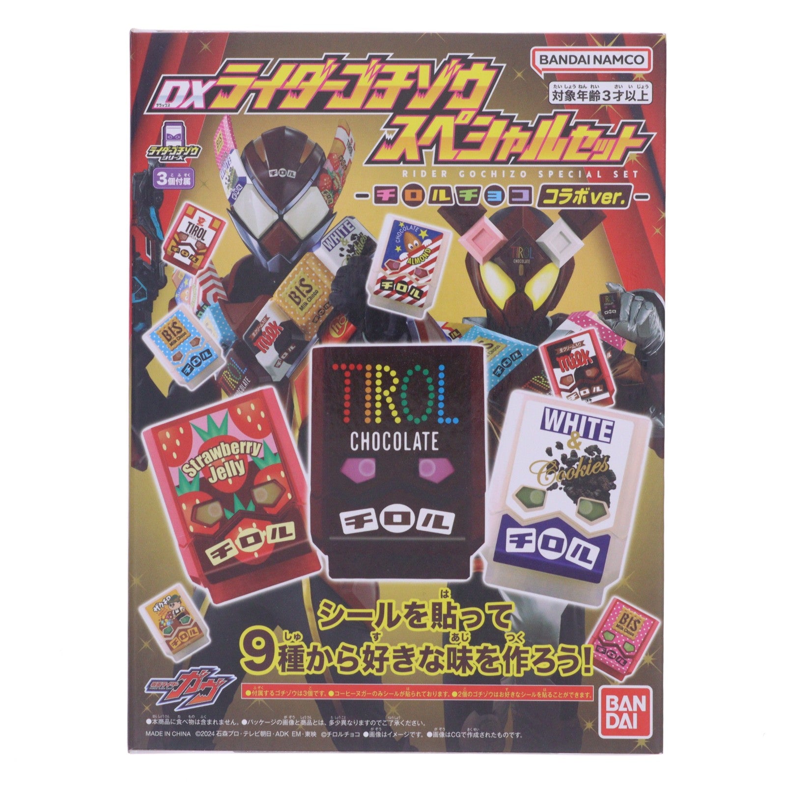 【中古即納】[TOY] DXライダーゴチゾウスペシャルセット チロルチョココラボver. 仮面ライダーガヴ 完成トイ バンダイ(20250517)