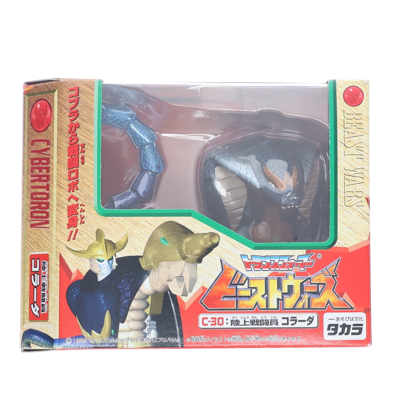 【中古即納】[TOY] トランスフォーマー ビーストウォーズ C-30 陸上戦闘員 コラーダ ビーストウォーズネオ 超生命体トランスフォーマー 完成トイ タカラ(19990131)