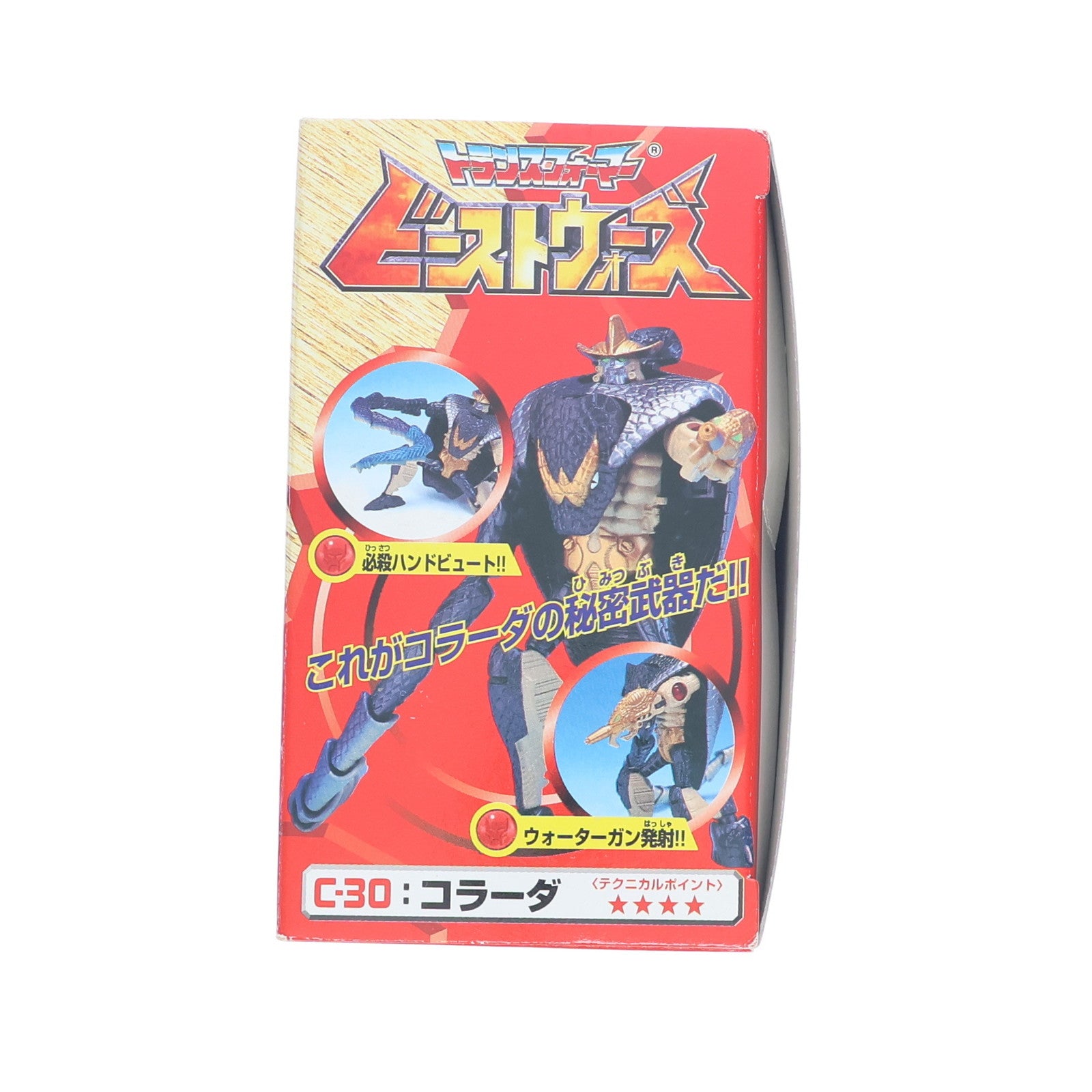 【中古即納】[TOY] トランスフォーマー ビーストウォーズ C-30 陸上戦闘員 コラーダ ビーストウォーズネオ 超生命体トランスフォーマー 完成トイ タカラ(19990131)