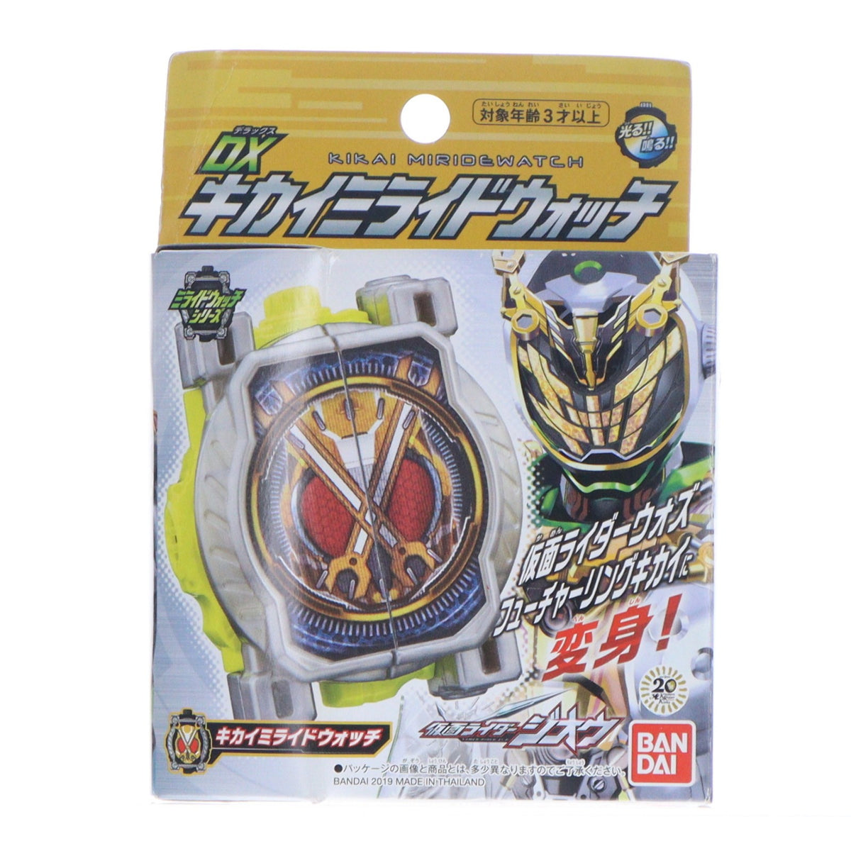 【中古即納】[TOY] DXキカイミライドウォッチ 仮面ライダージオウ 完成トイ バンダイ(20190216)