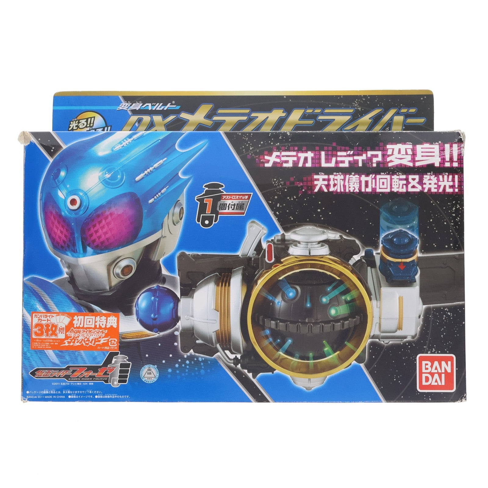 【中古即納】[TOY] 変身ベルト DXメテオドライバー 仮面ライダーフォーゼ 完成トイ バンダイ(20111229)