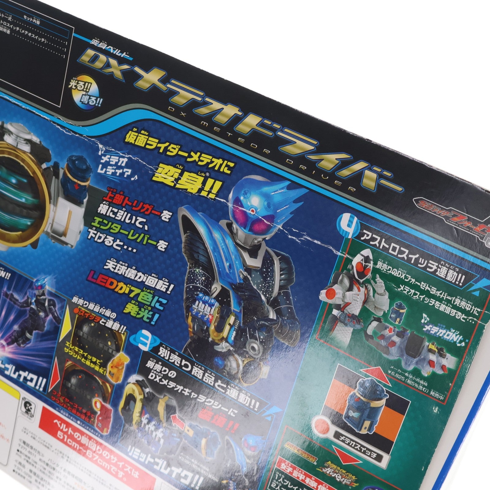 【中古即納】[TOY] 変身ベルト DXメテオドライバー 仮面ライダーフォーゼ 完成トイ バンダイ(20111229)