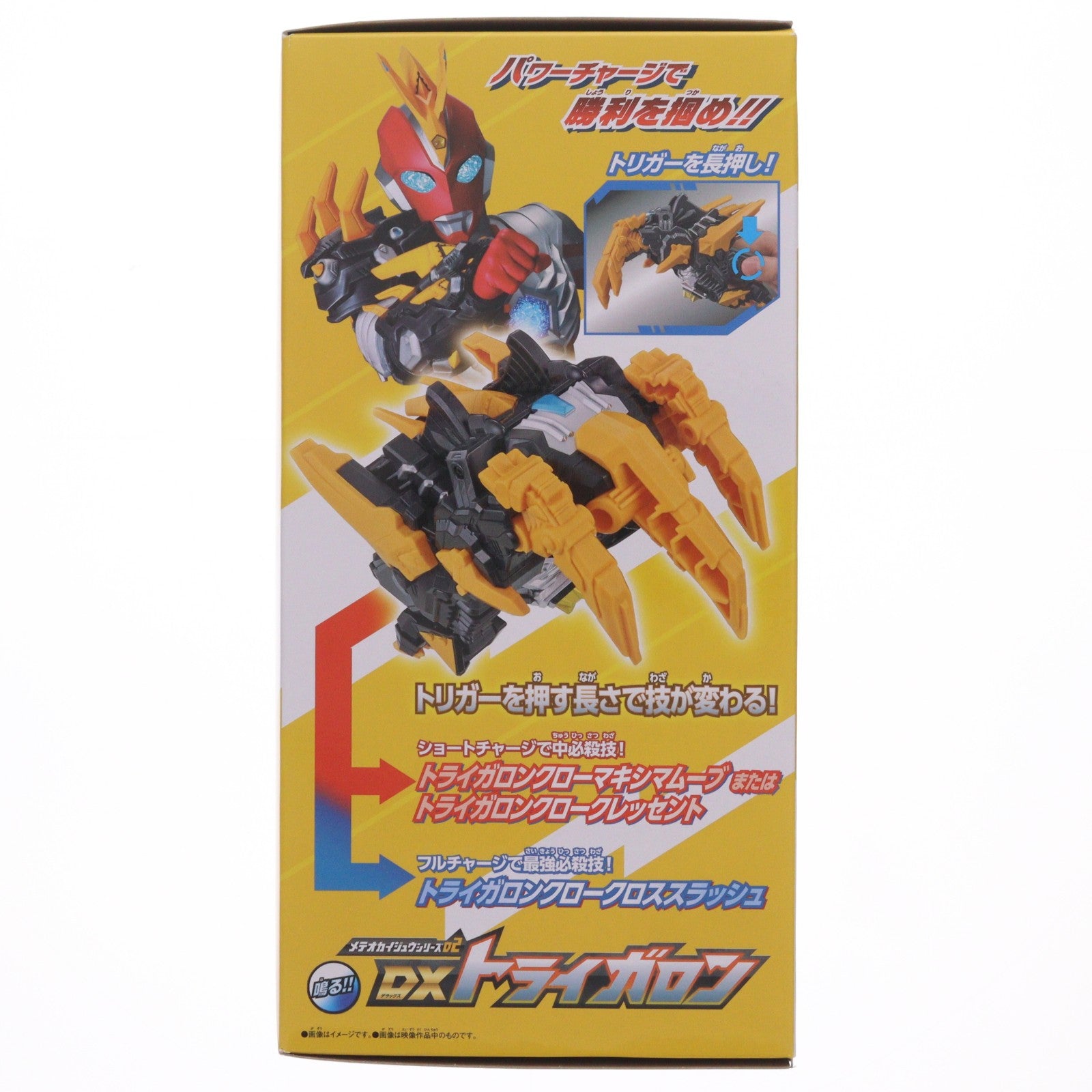 【中古即納】[TOY] メテオカイジュウシリーズ02 DXトライガロン ウルトラマンオメガ 完成トイ バンダイ(20250816)