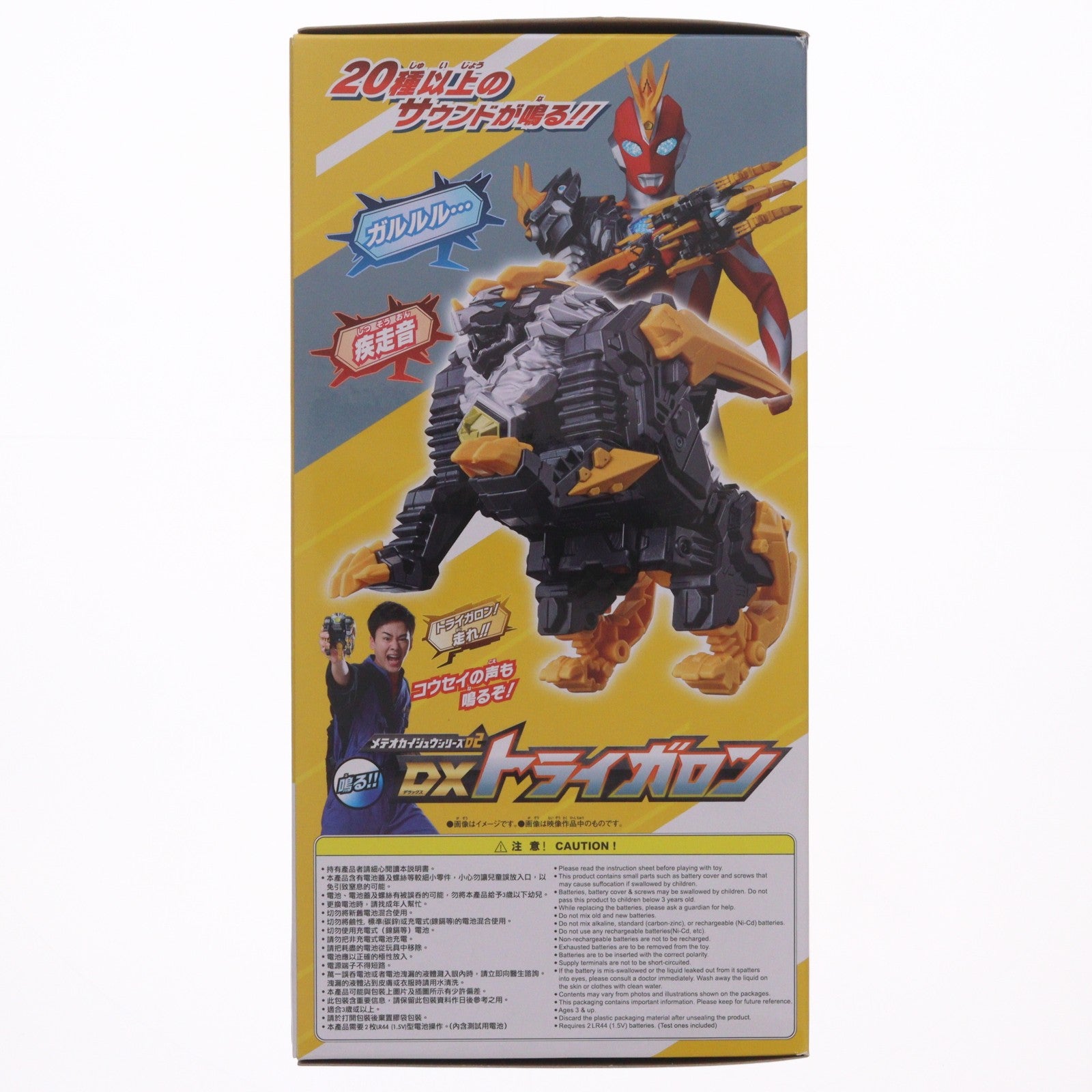 【中古即納】[TOY] メテオカイジュウシリーズ02 DXトライガロン ウルトラマンオメガ 完成トイ バンダイ(20250816)