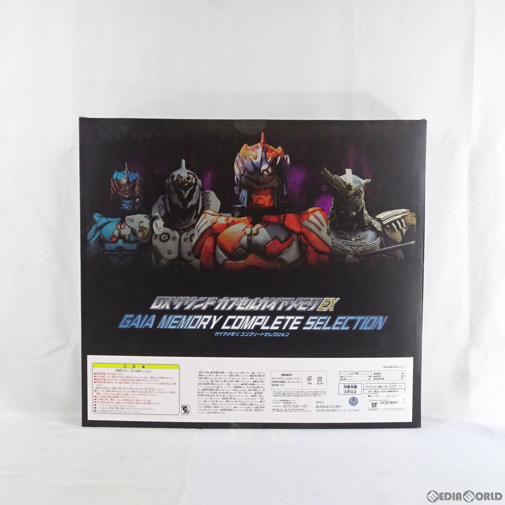 【中古即納】[TOY] プレミアムバンダイ限定 DXサウンド カプセルガイアメモリEX ガイアメモリコンプリートセレクション 仮面ライダーW(ダブル) 完成トイ バンダイ(20110225)