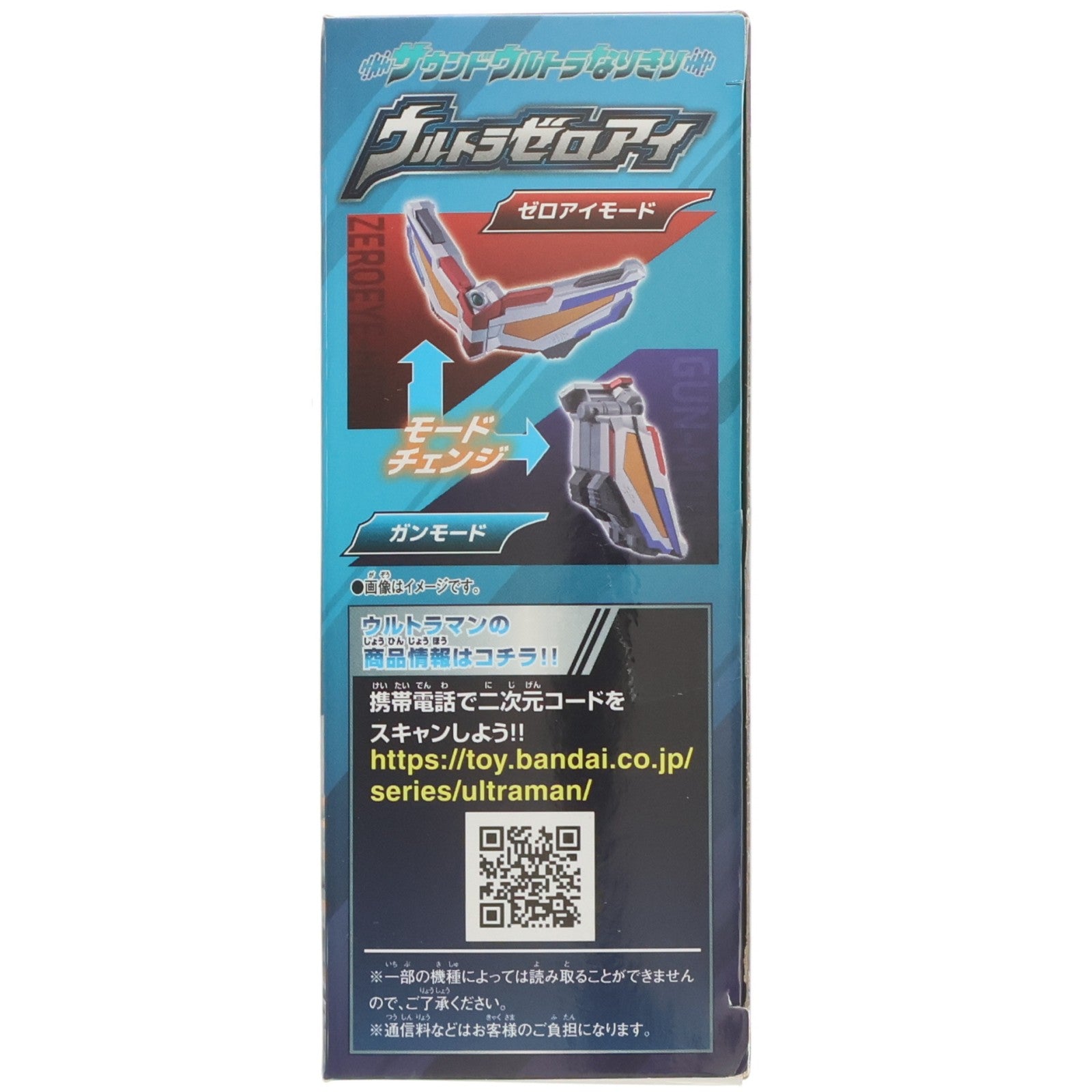 【中古即納】[TOY] サウンドウルトラなりきり ウルトラゼロアイ ウルトラマンゼロ 完成トイ バンダイ(20250125)