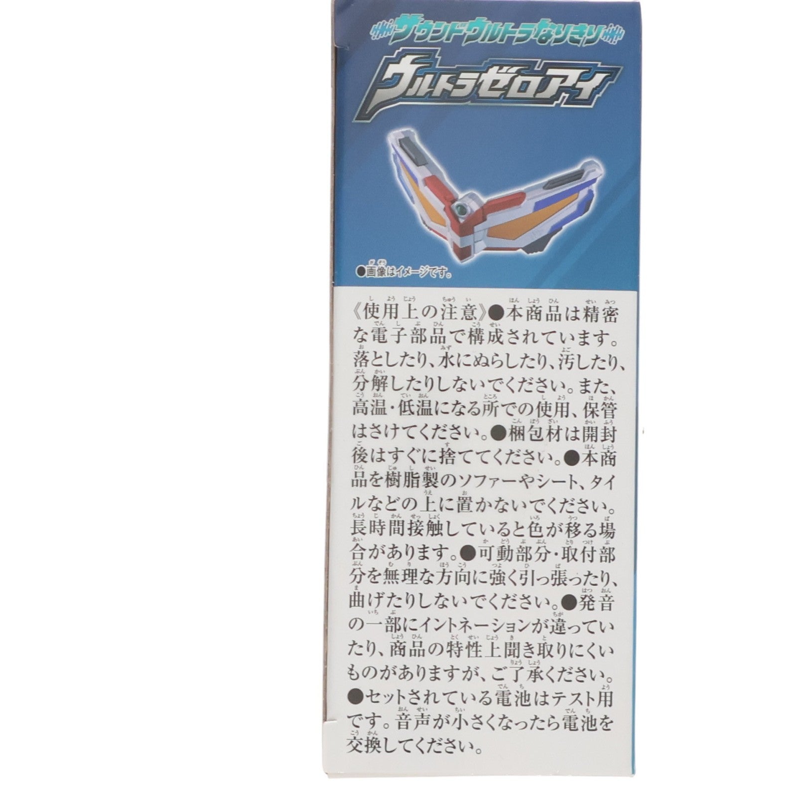 【中古即納】[TOY] サウンドウルトラなりきり ウルトラゼロアイ ウルトラマンゼロ 完成トイ バンダイ(20250125)