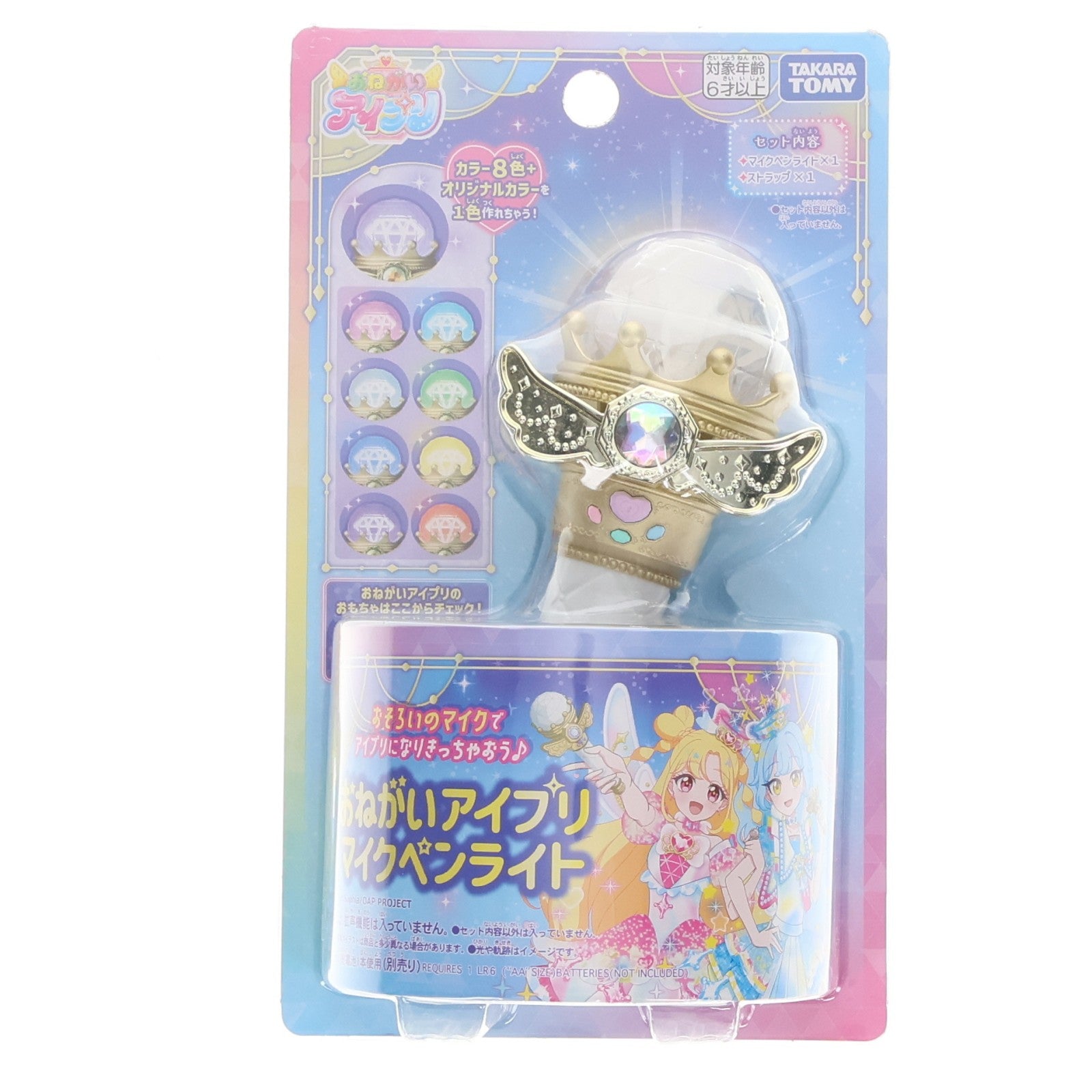 【中古即納】[TOY] マイクペンライト おねがいアイプリ 完成トイ バンダイ(20260402)