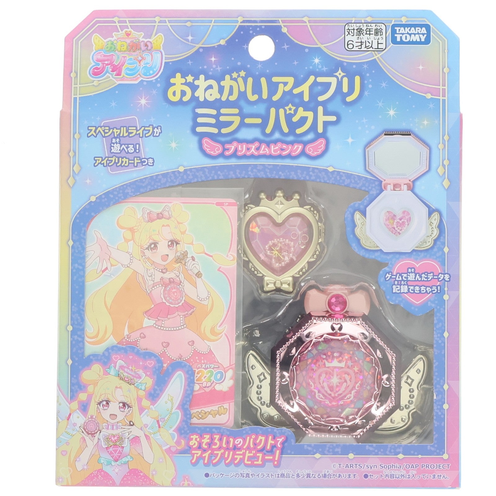 【中古即納】[TOY] ミラーパクト プリズムピンク おねがいアイプリ 完成トイ バンダイ(20260402)