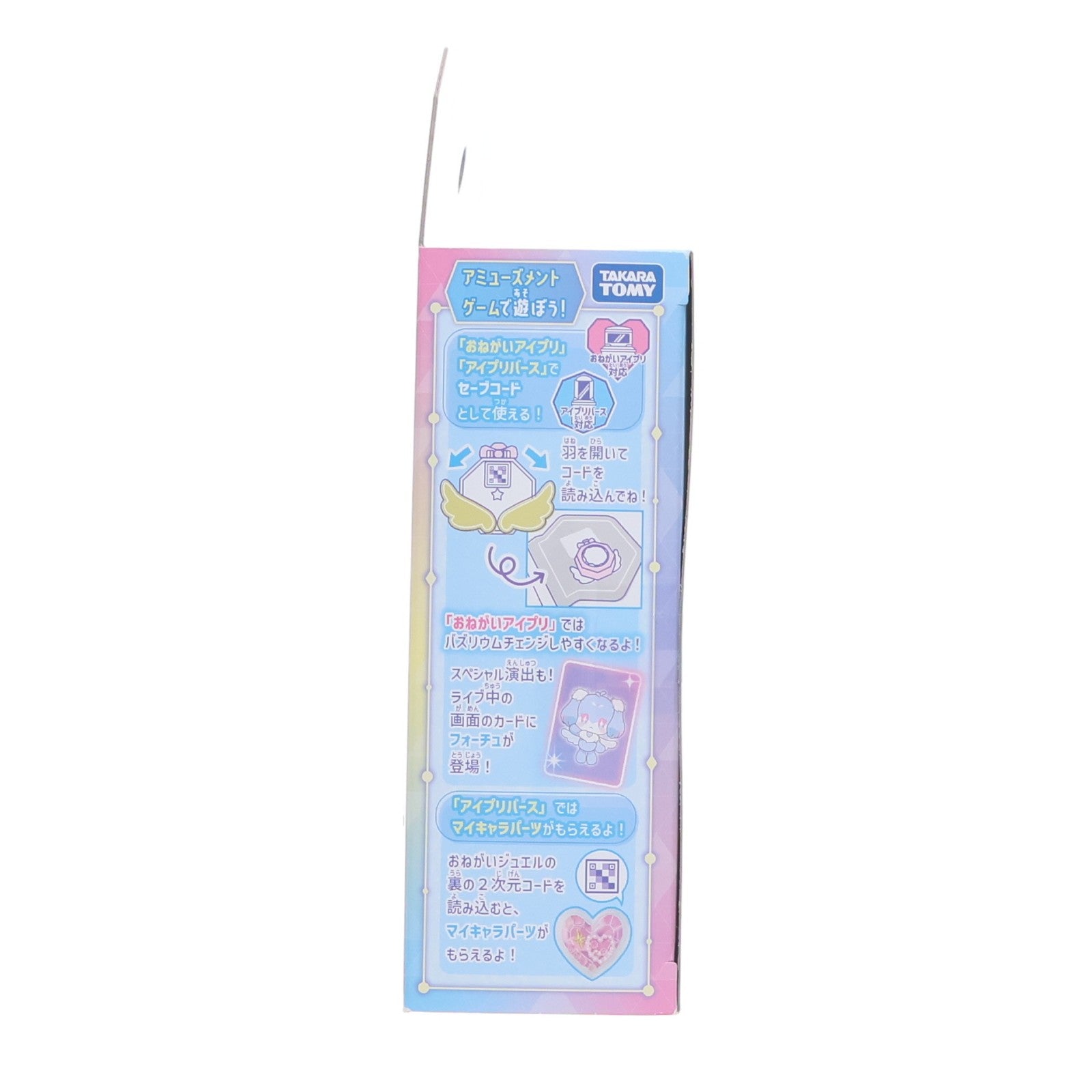 【中古即納】[TOY] ミラーパクト プリズムピンク おねがいアイプリ 完成トイ バンダイ(20260402)