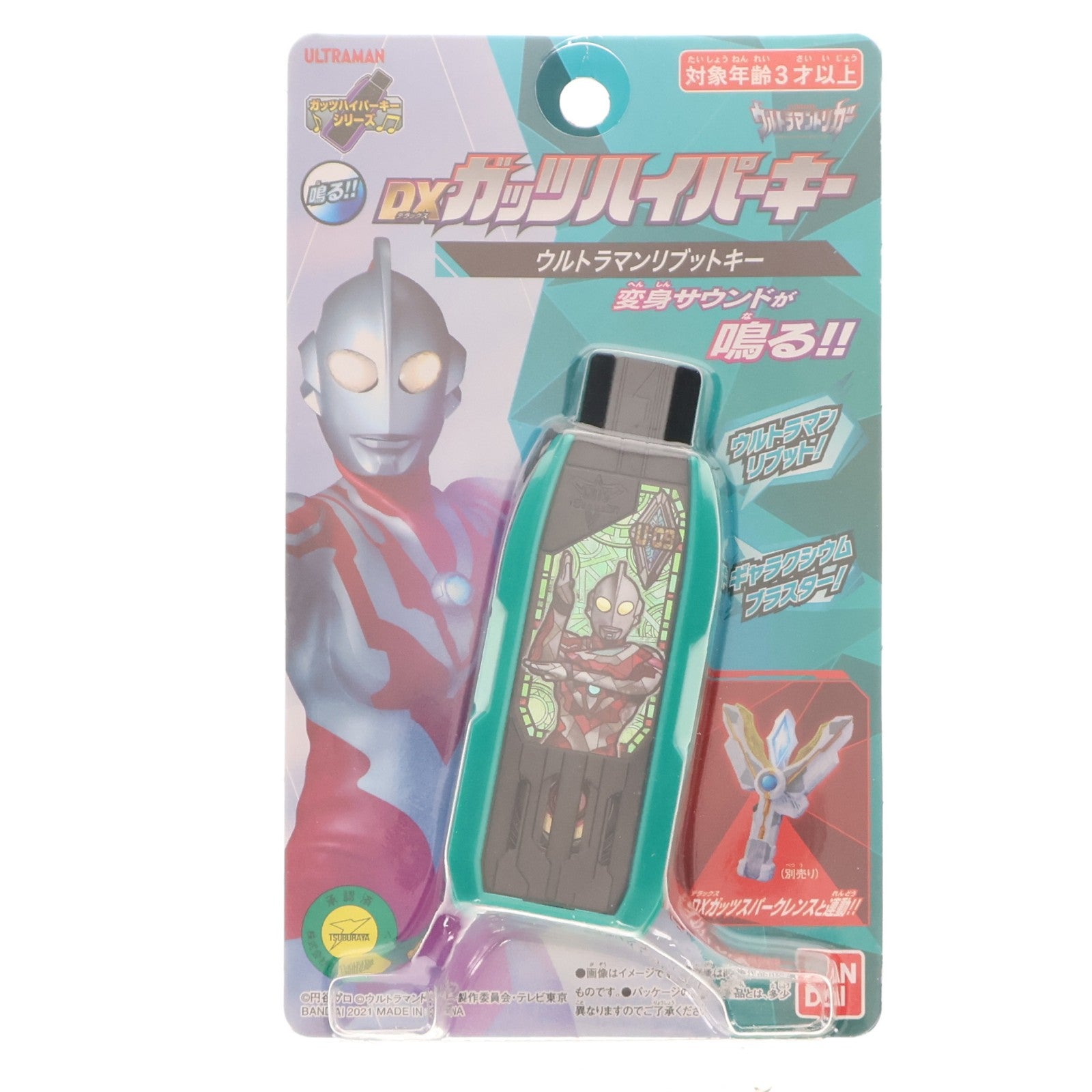 【中古即納】[TOY] DXガッツハイパーキー ウルトラマンリブットキー ウルトラマントリガー NEW GENERATION TIGA 完成トイ バンダイ(20211023)