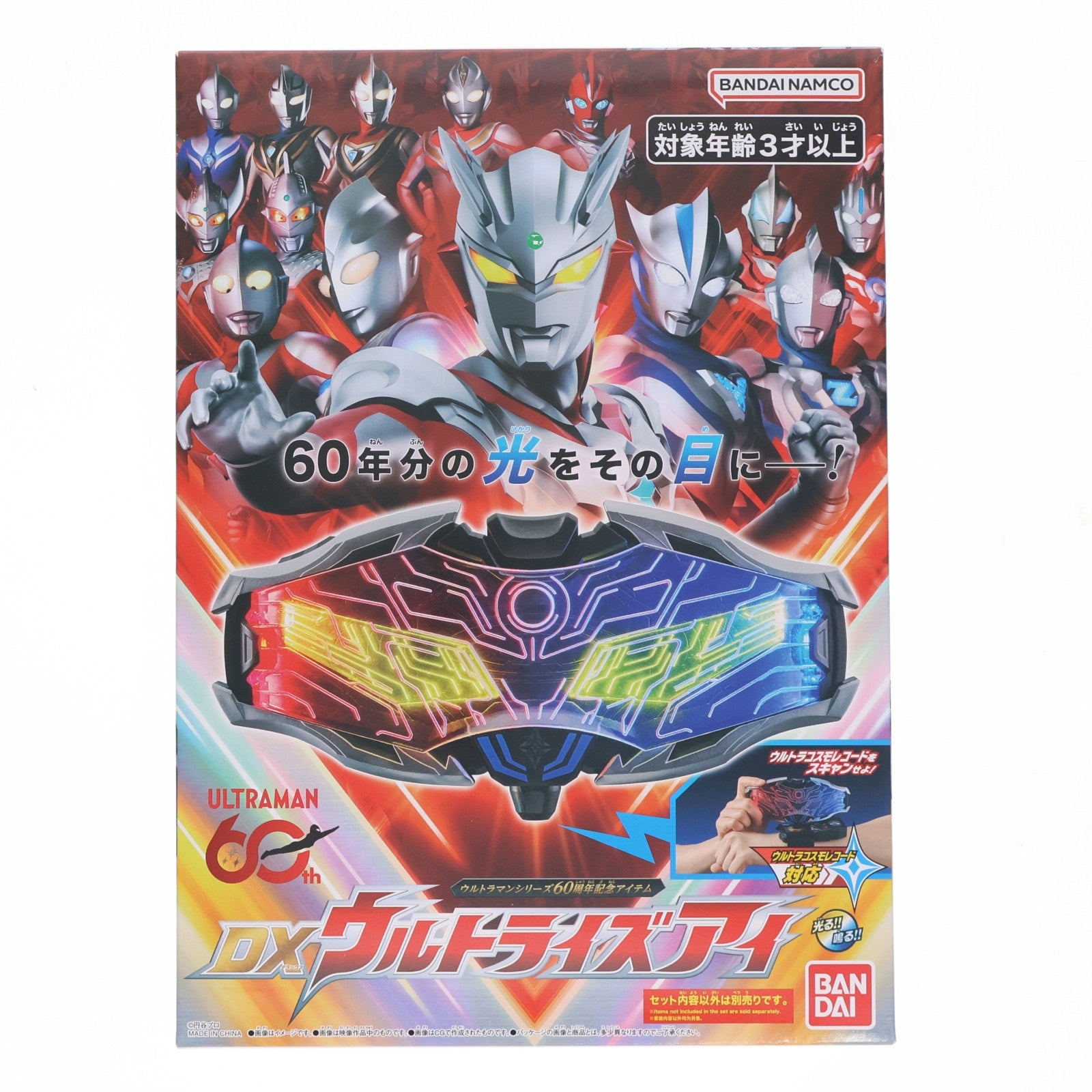 【中古即納】[TOY] DXウルトライズアイ ウルトラマンシリーズ 完成トイ バンダイ(20260704)